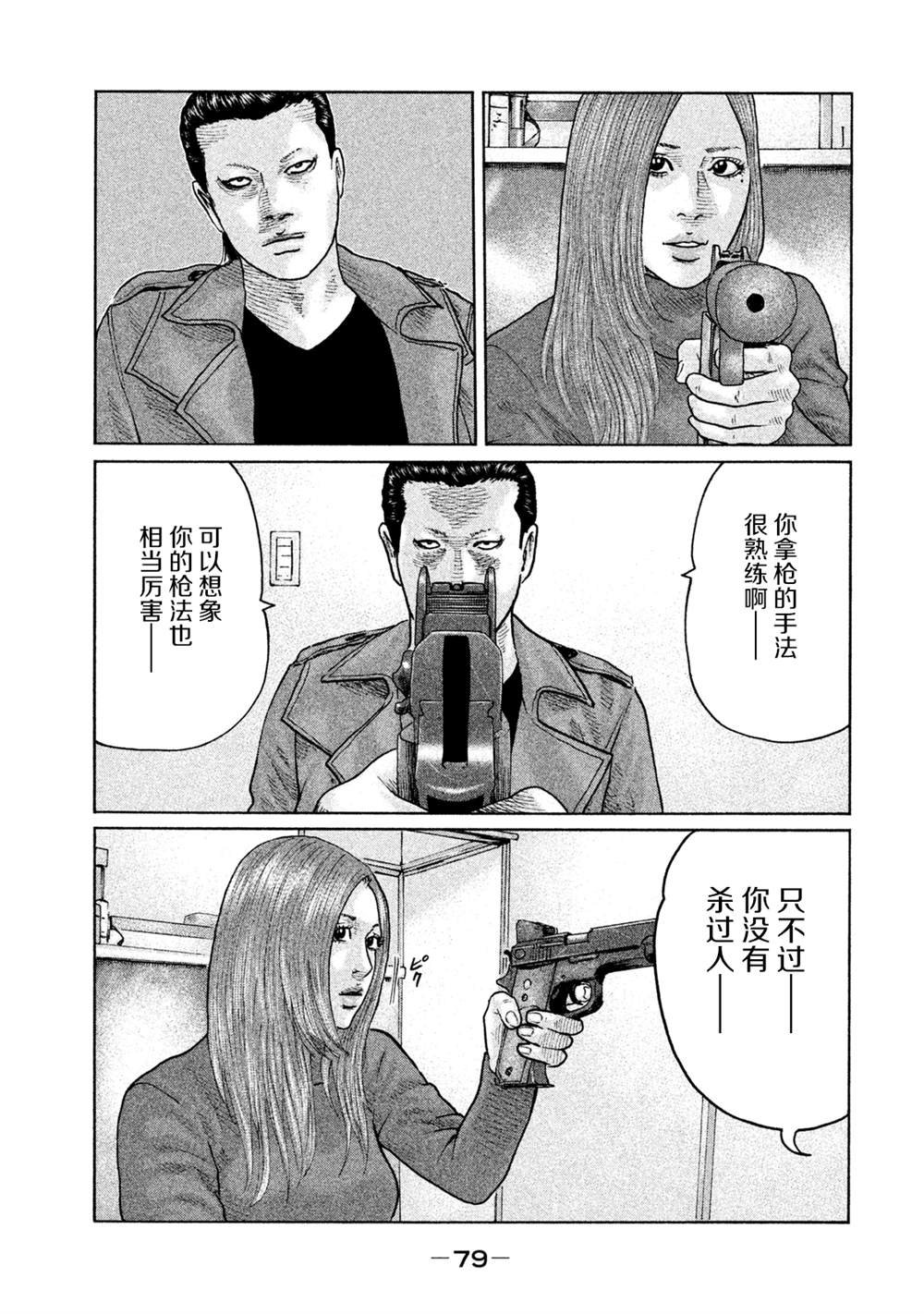 第112话