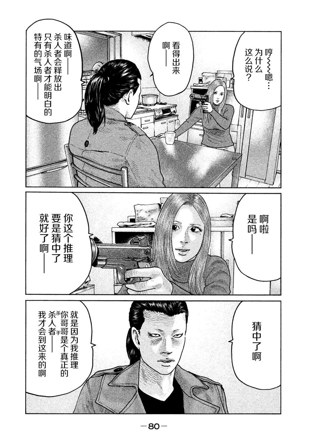 第112话