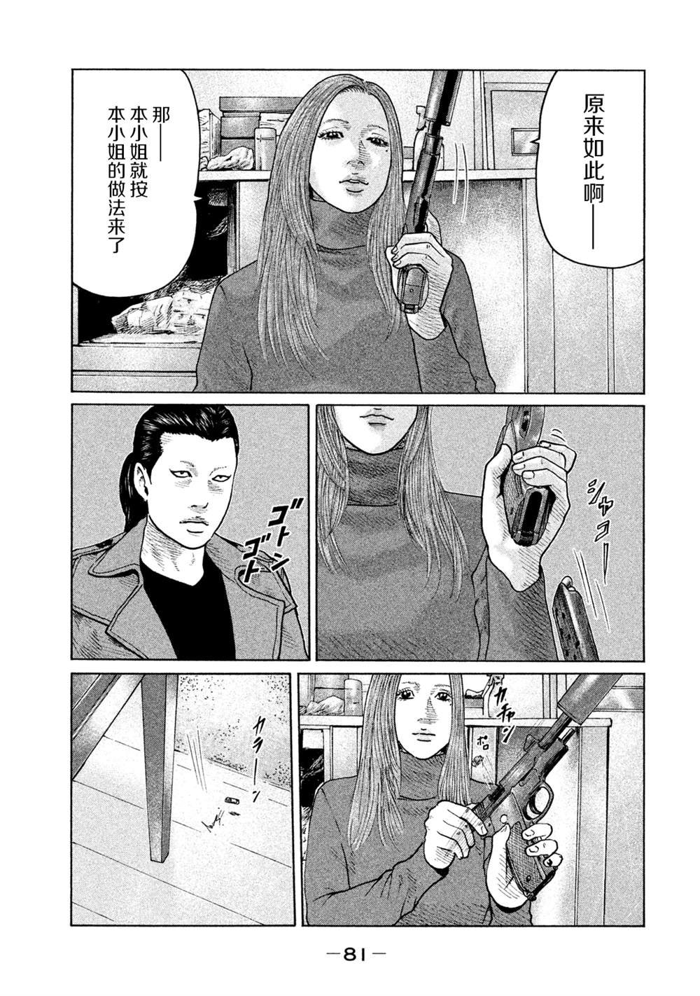 第112话