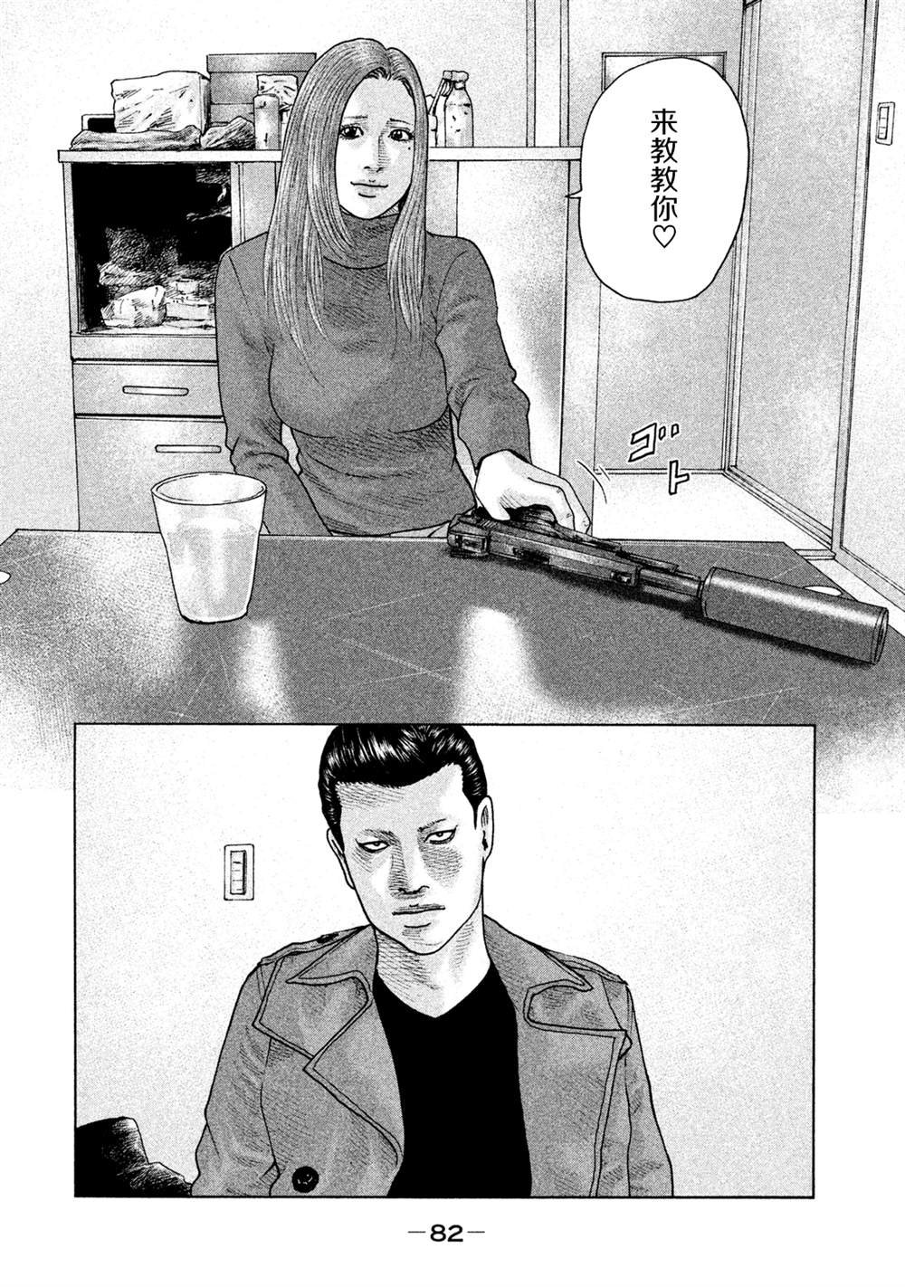 第112话