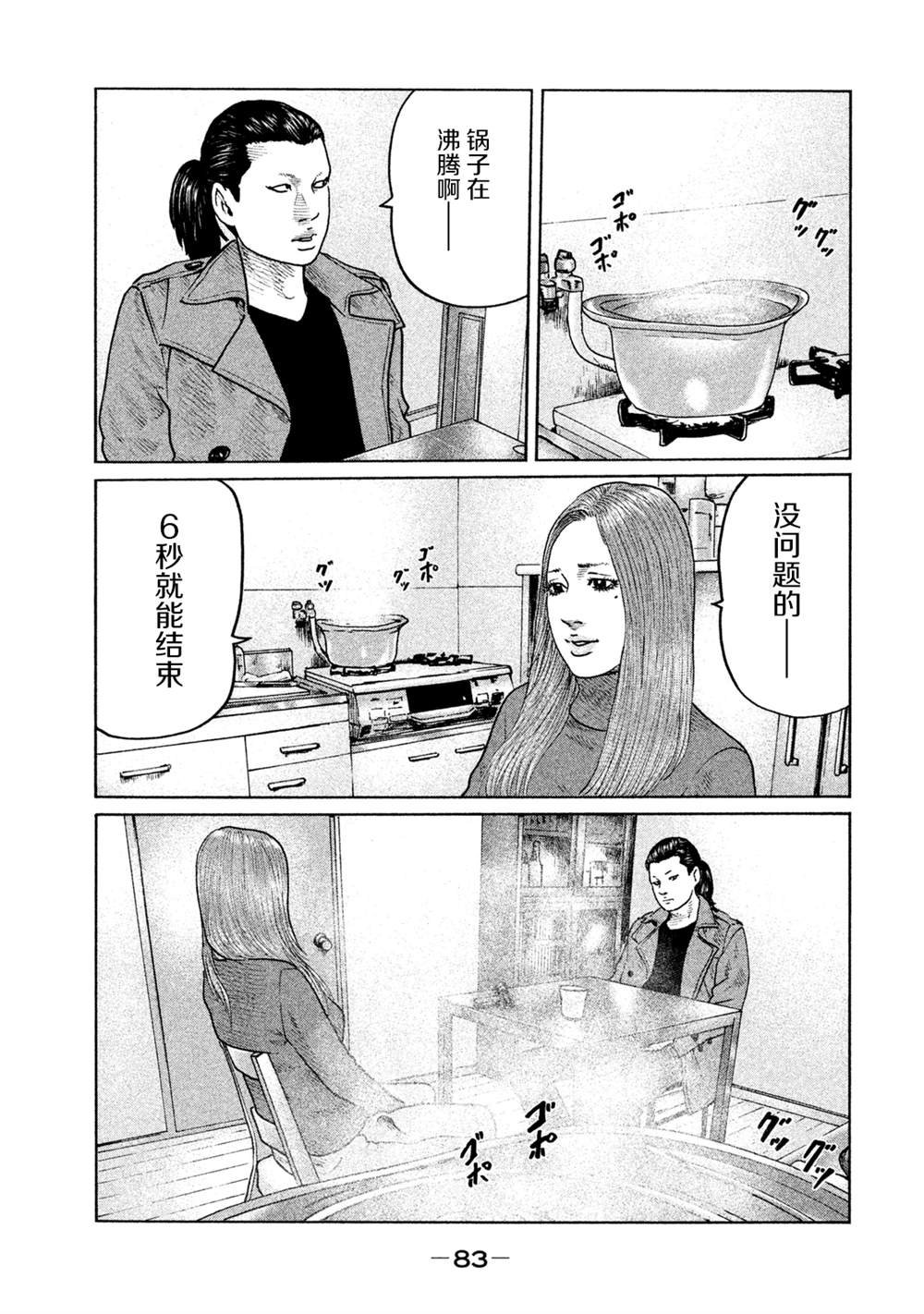 第112话