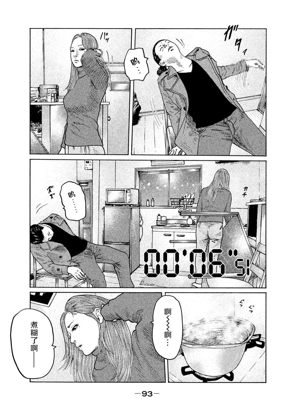 第112话