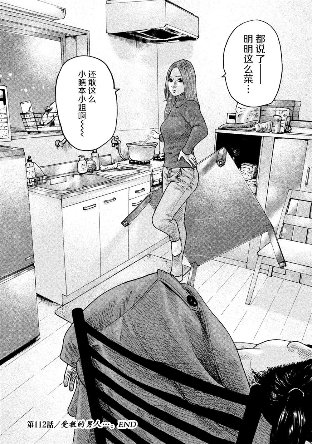 第112话