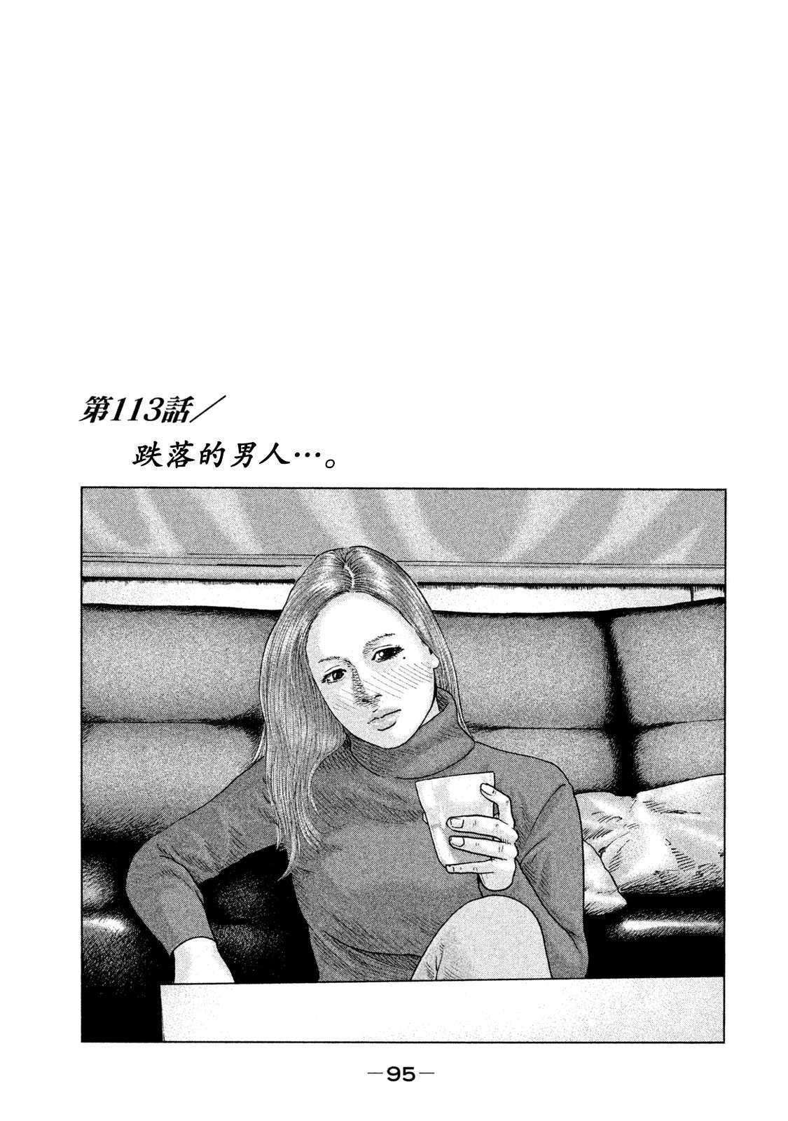 第113话