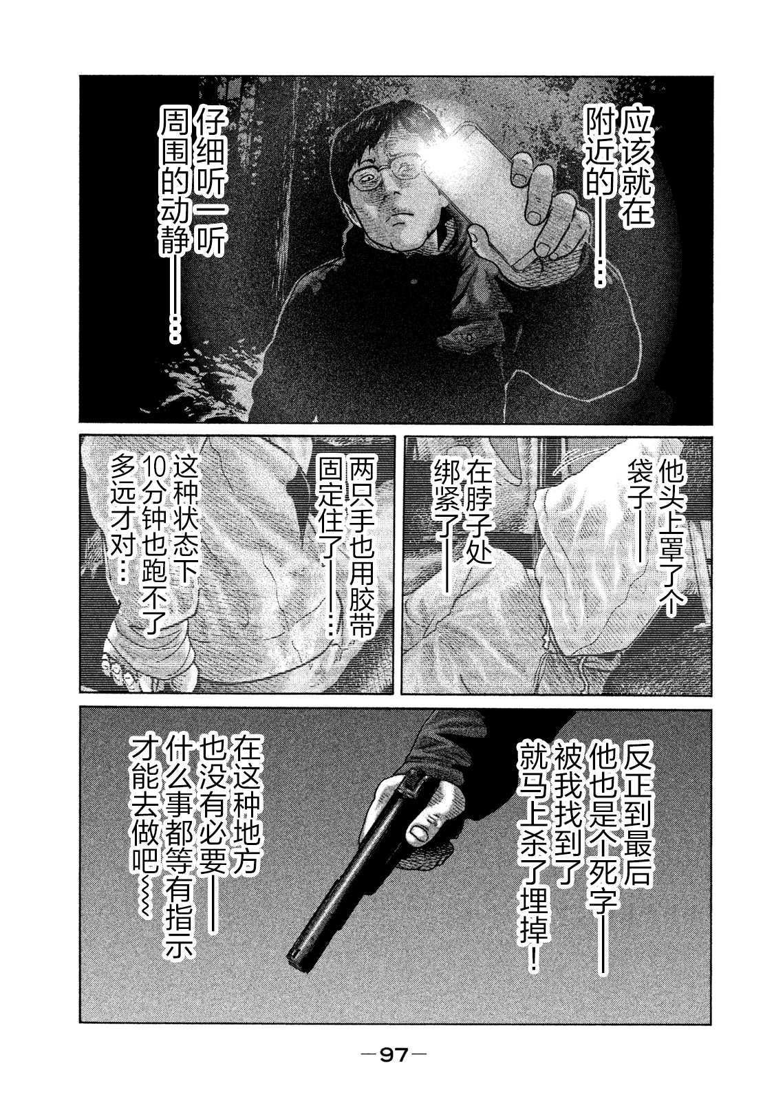 第113话
