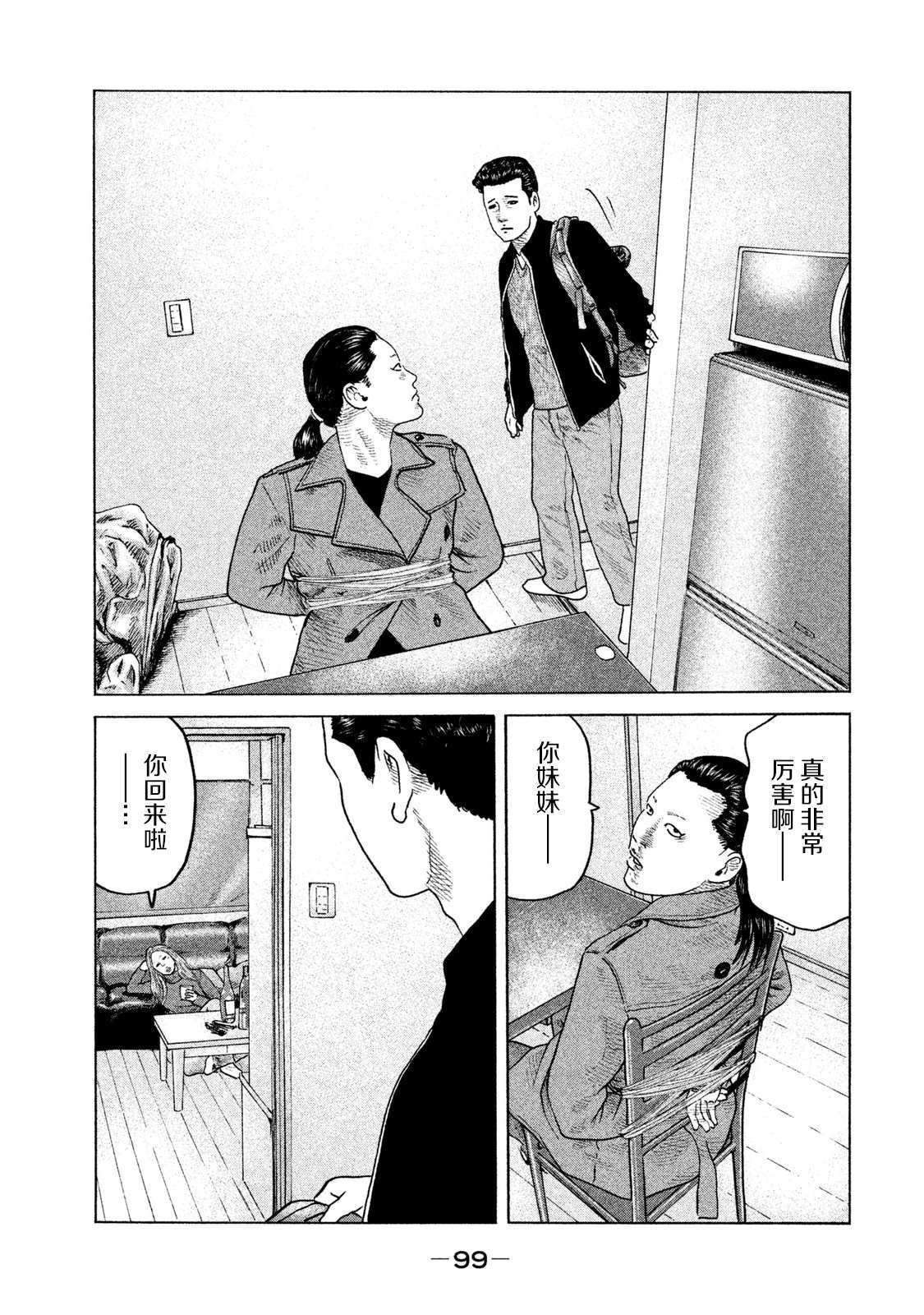 第113话