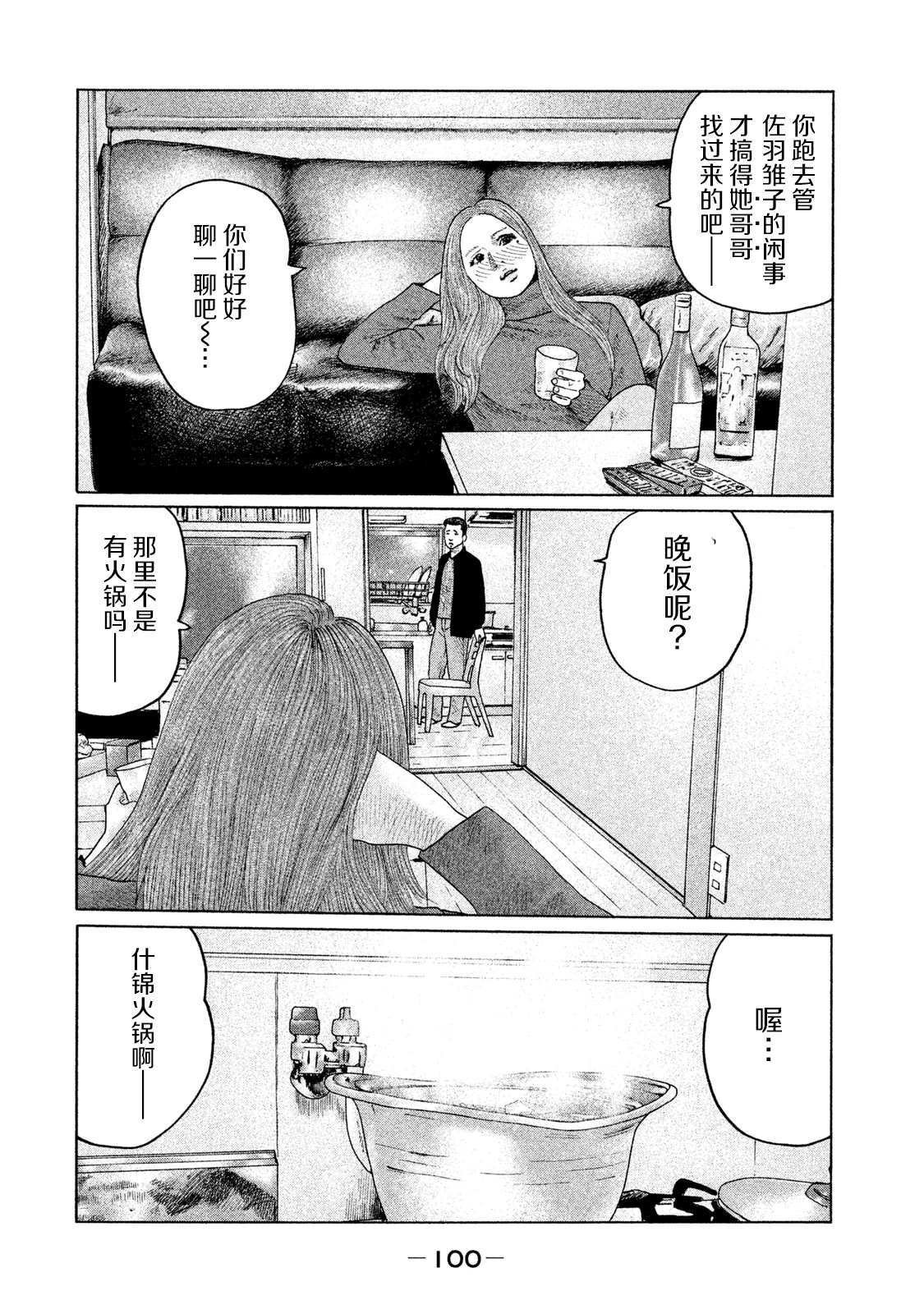 第113话