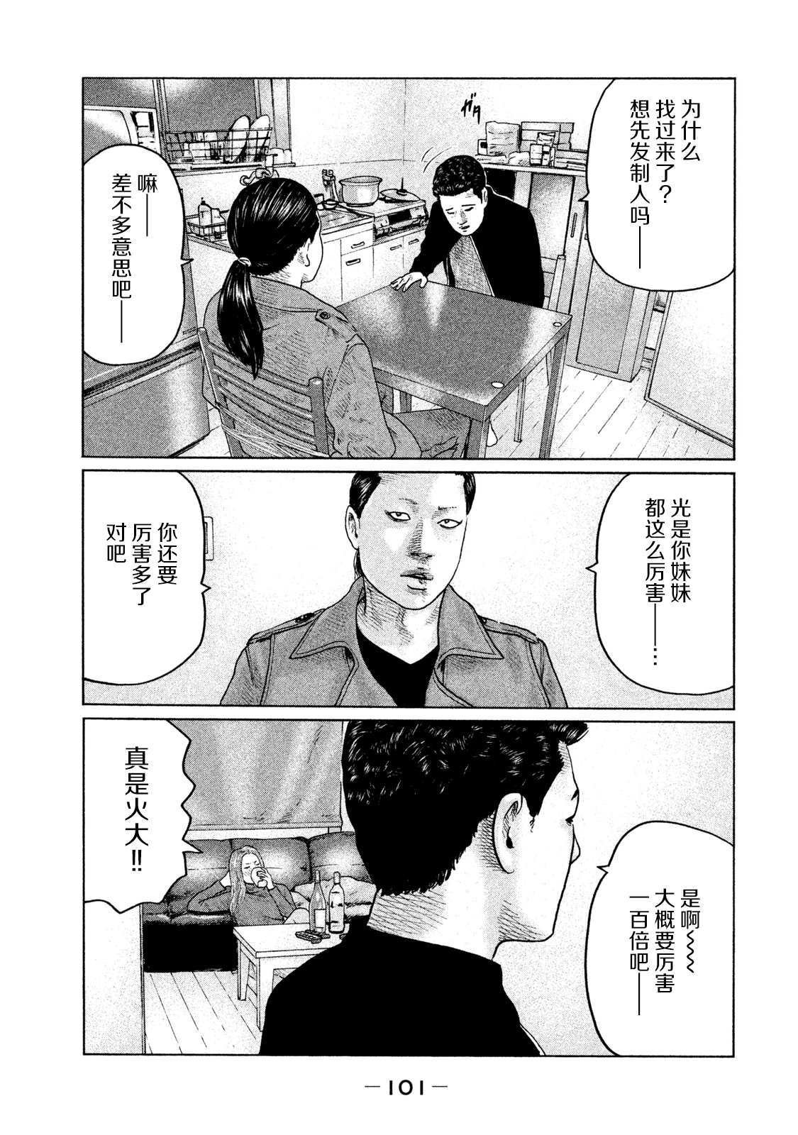 第113话
