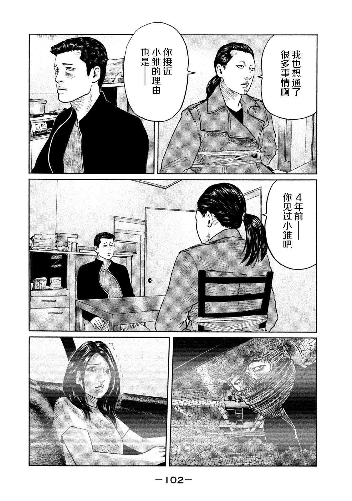 第113话