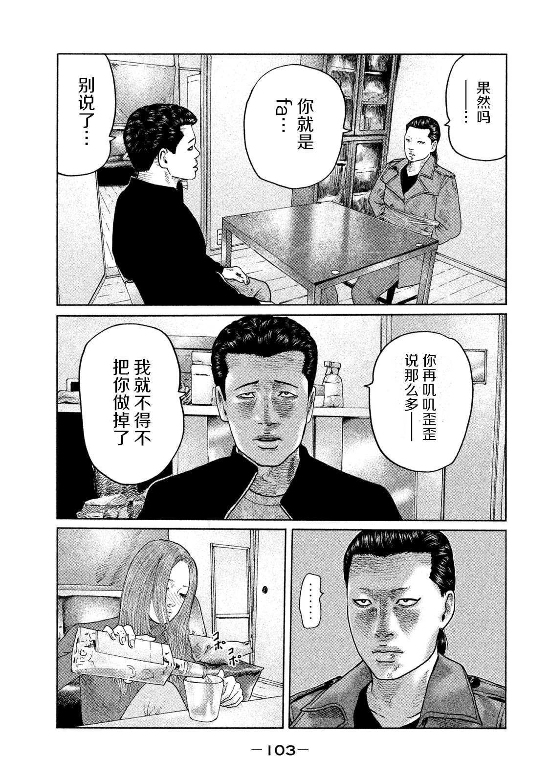 第113话