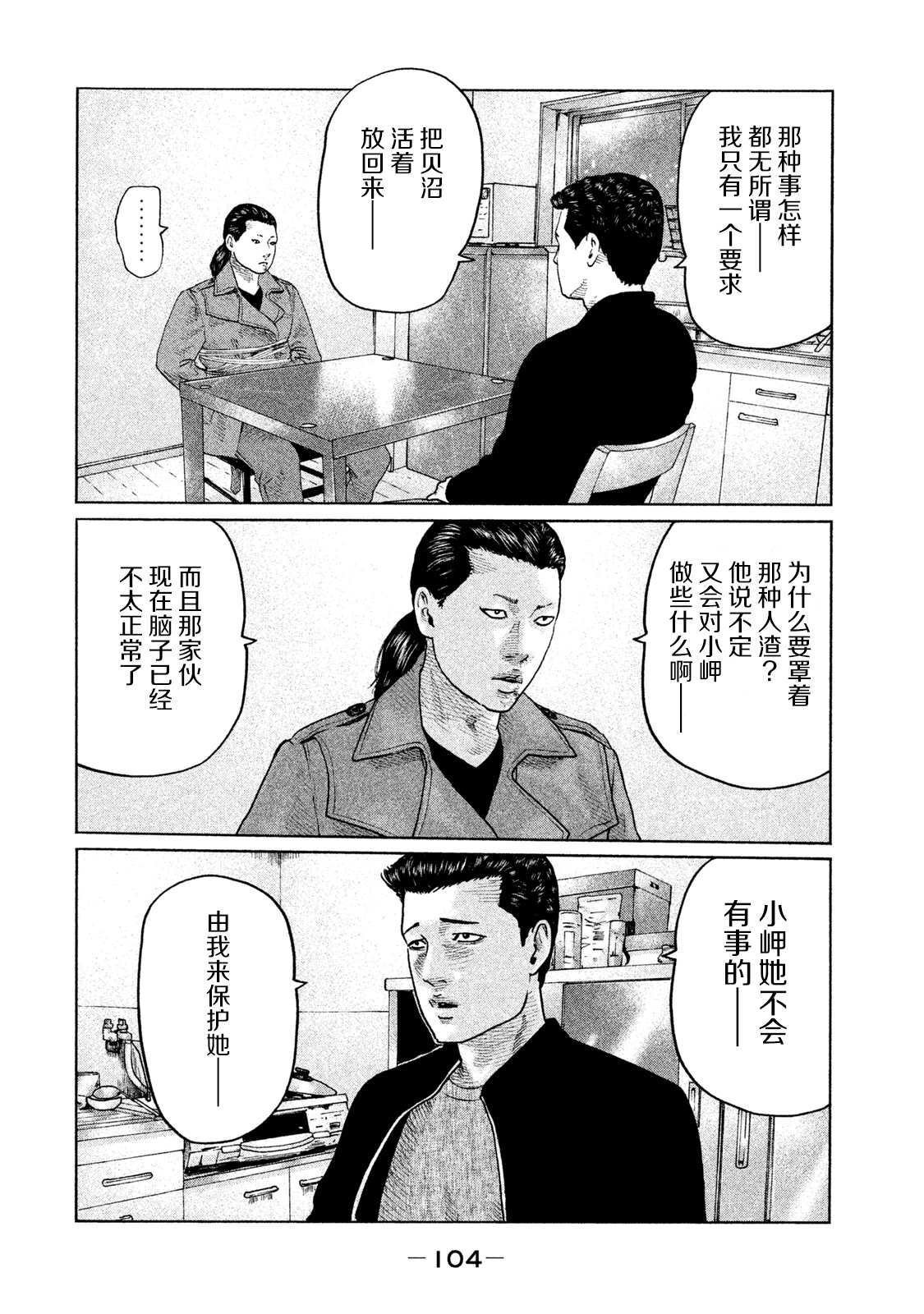 第113话