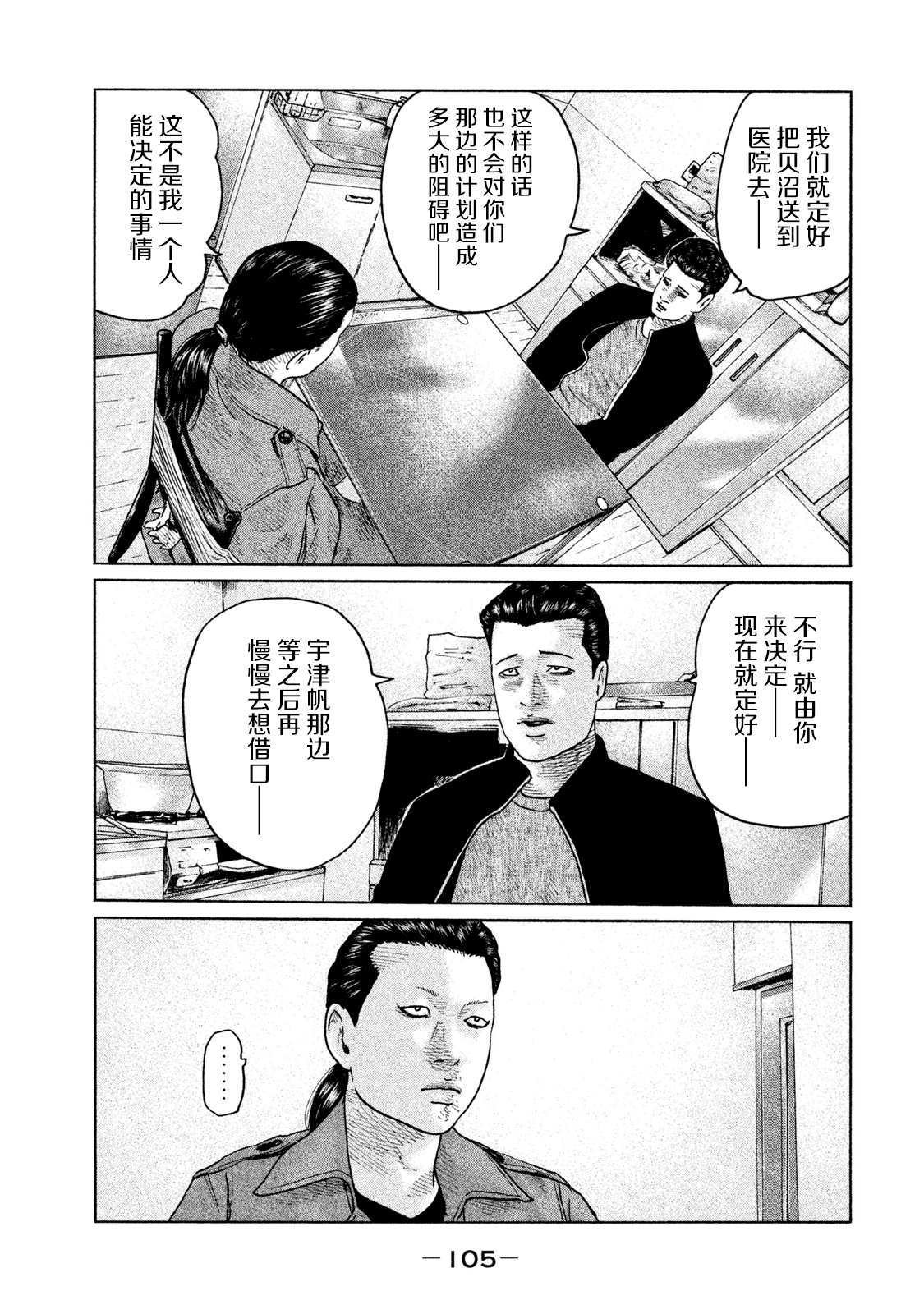 第113话
