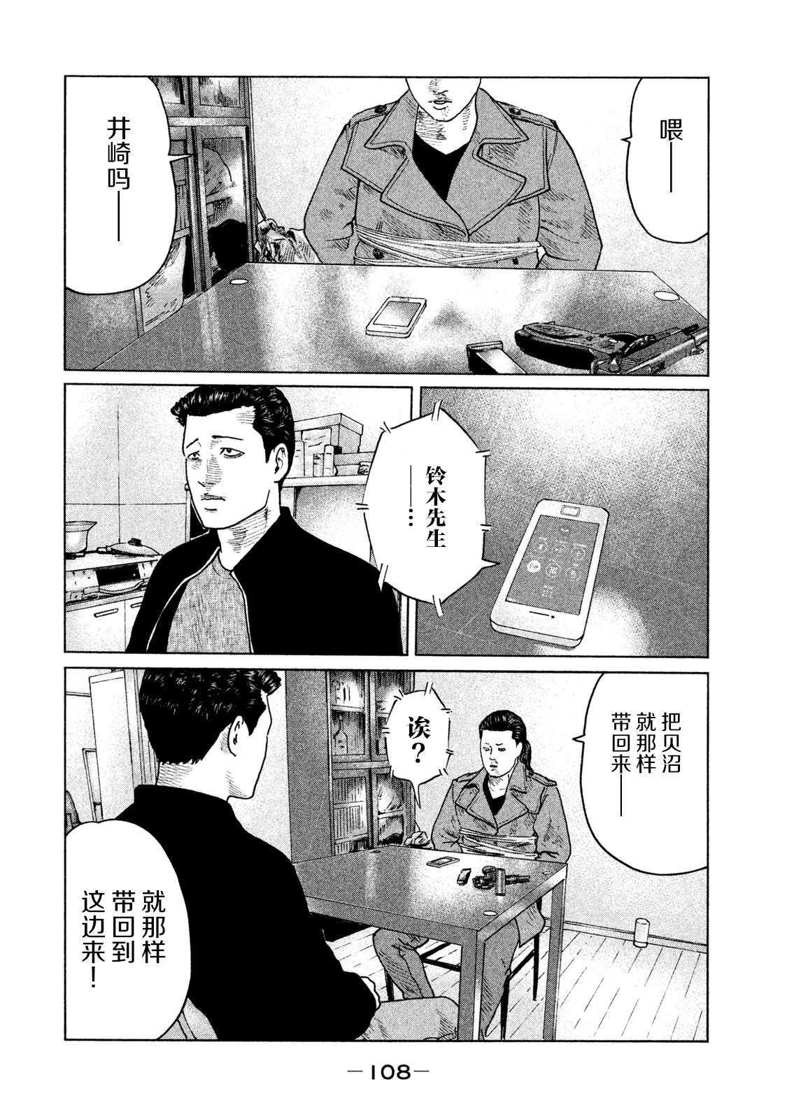第113话