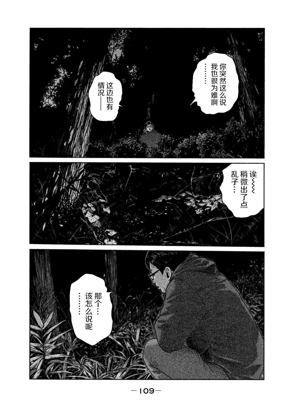 第113话