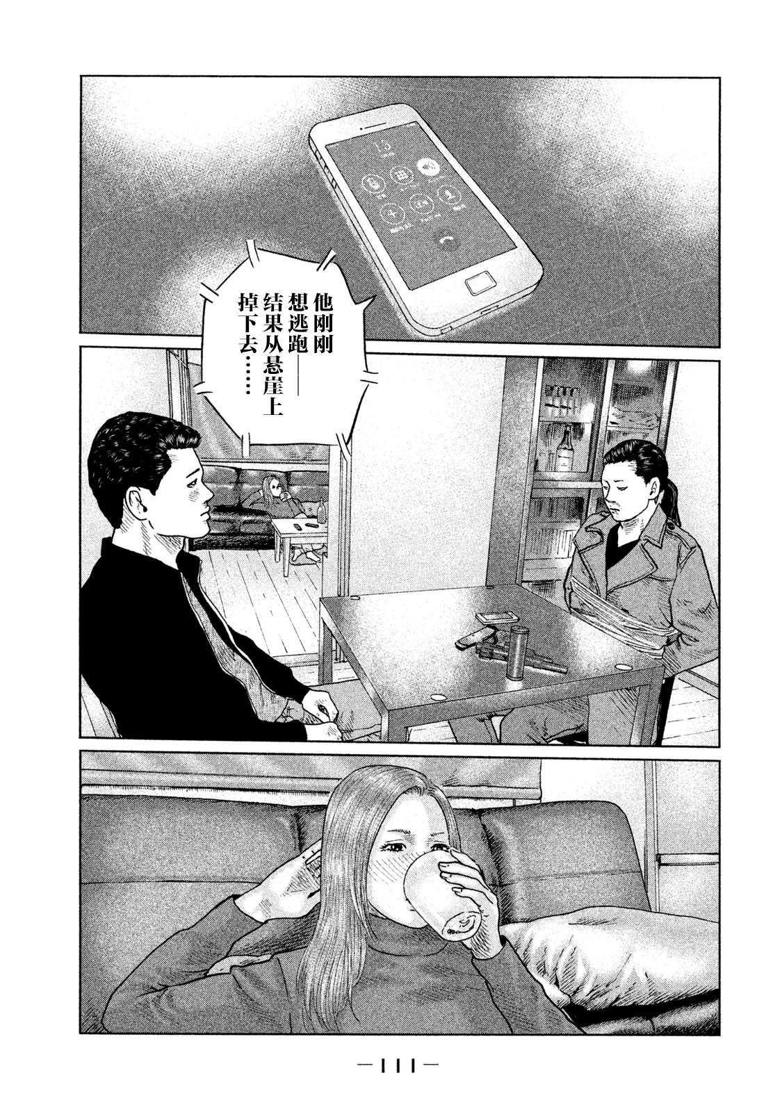 第113话