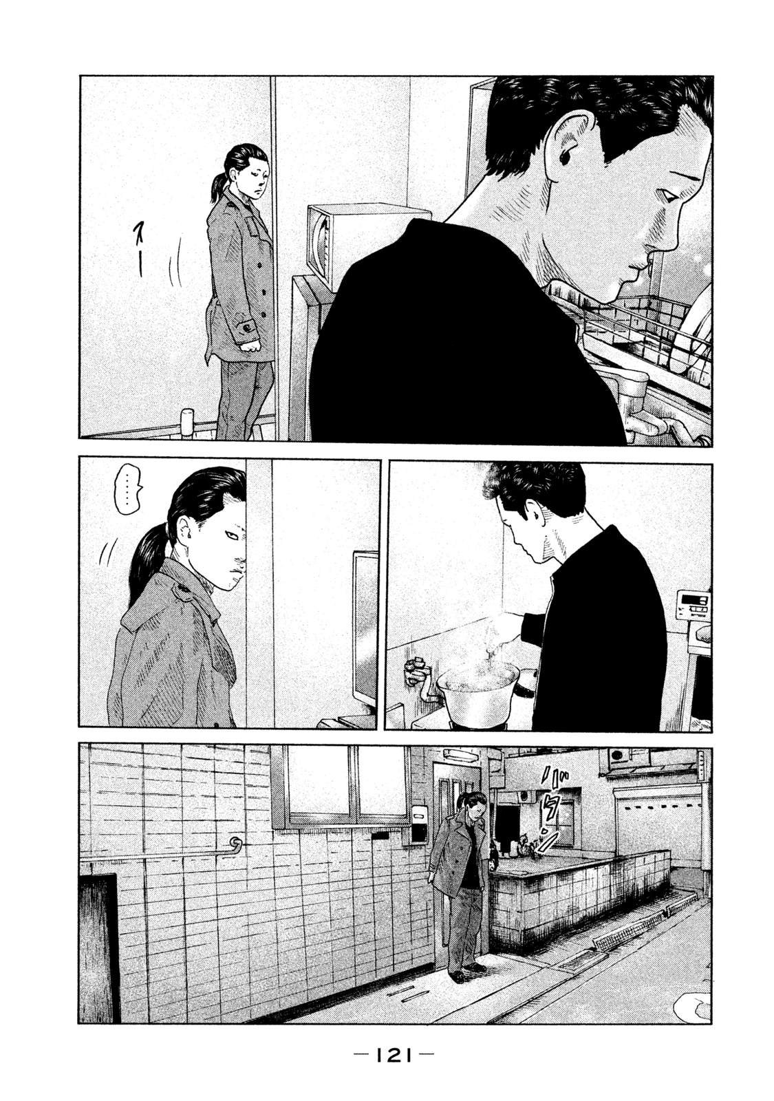 第114话 遗憾的夜晚