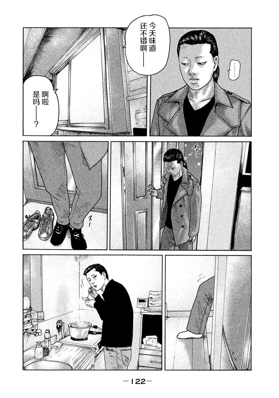 第114话 遗憾的夜晚