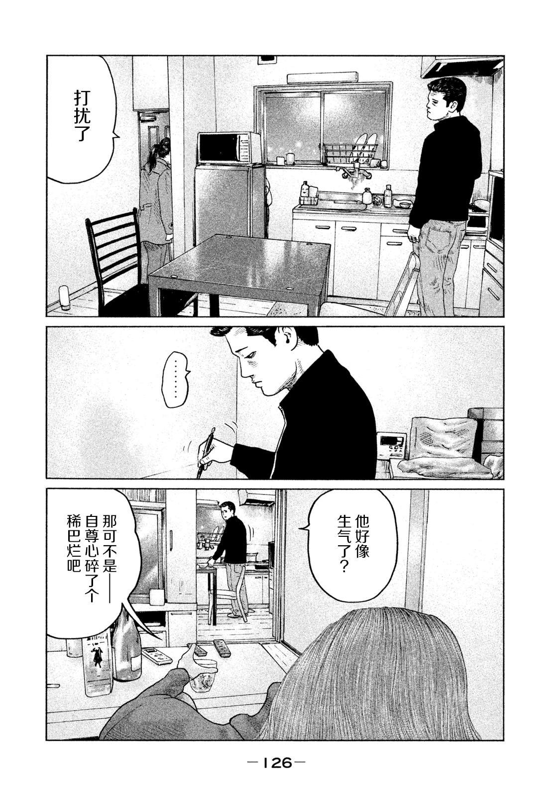 第114话 遗憾的夜晚