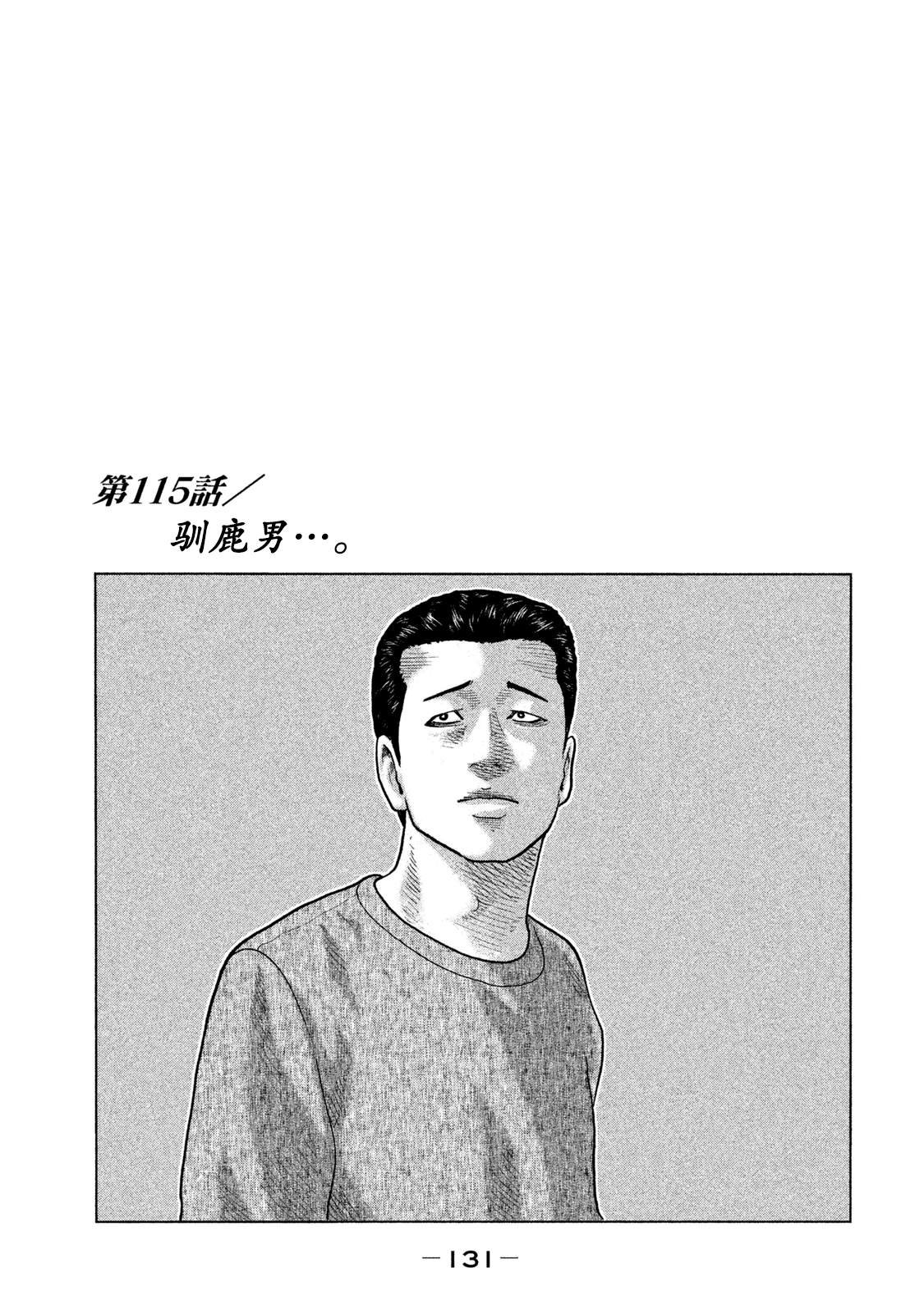 第115话