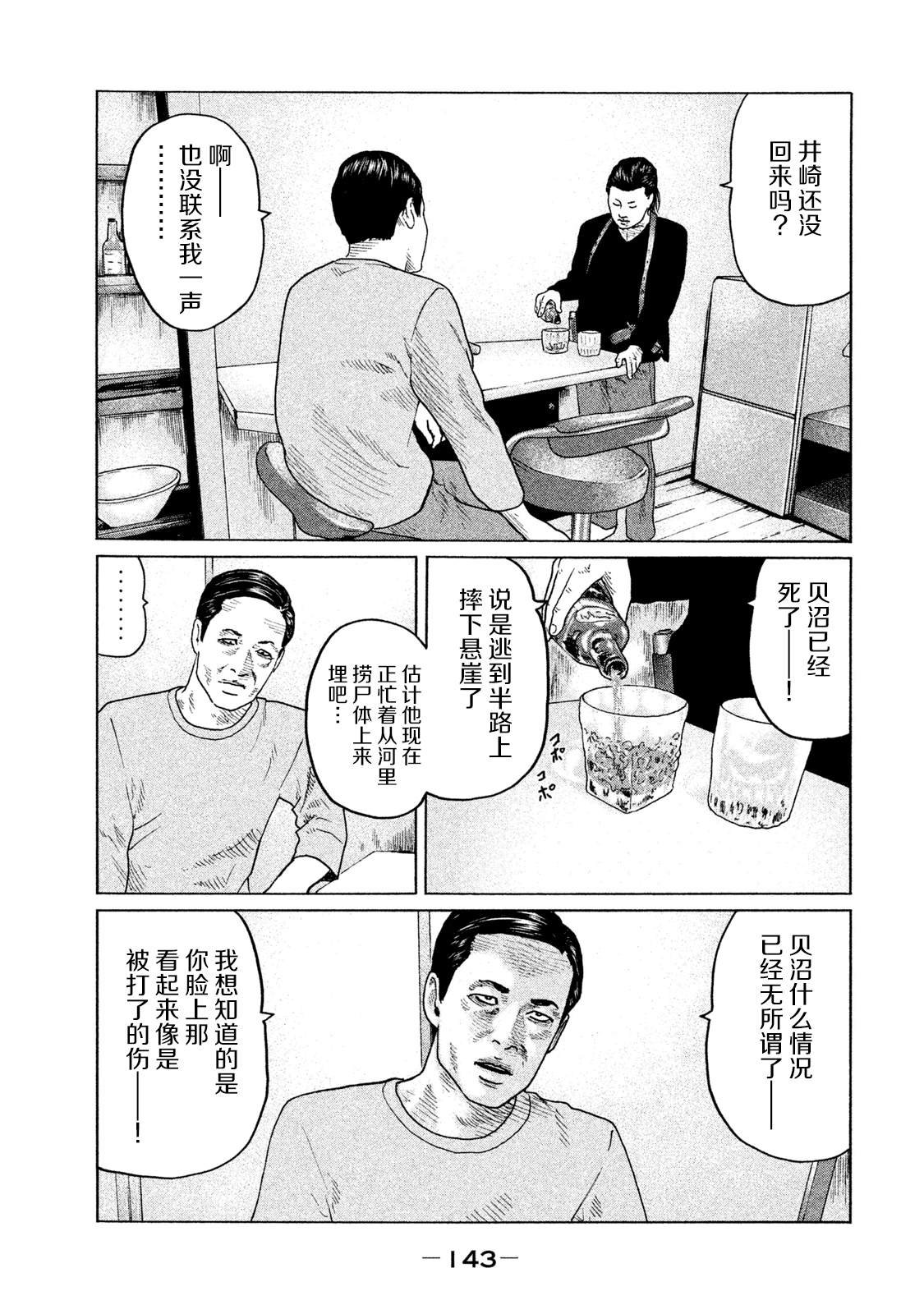 第115话