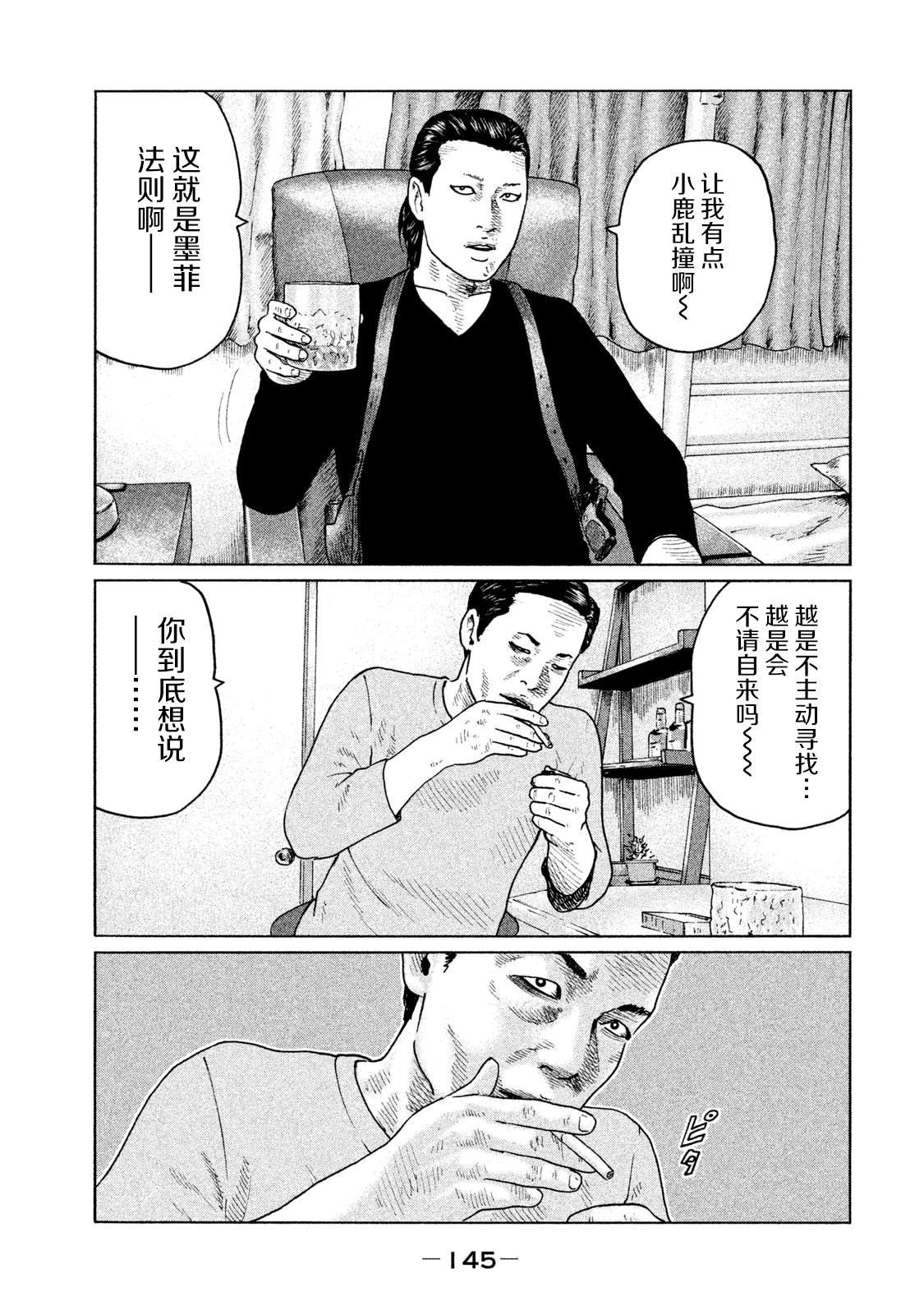 第115话