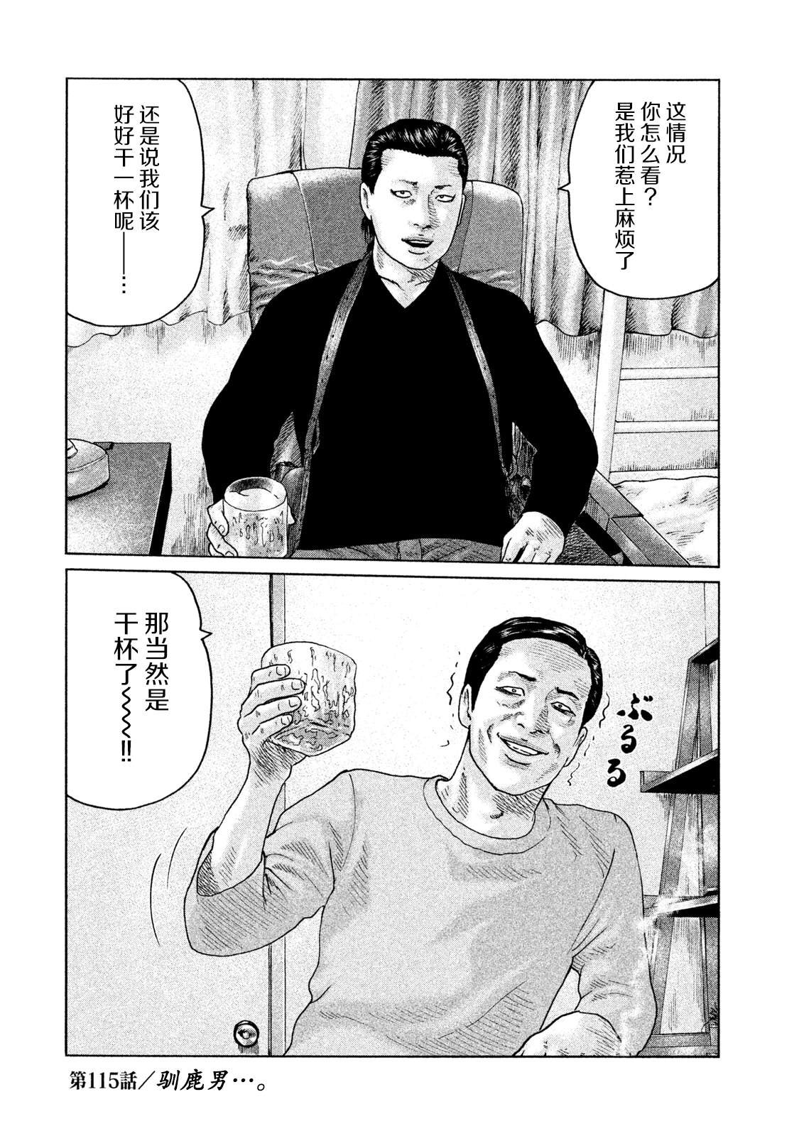 第115话