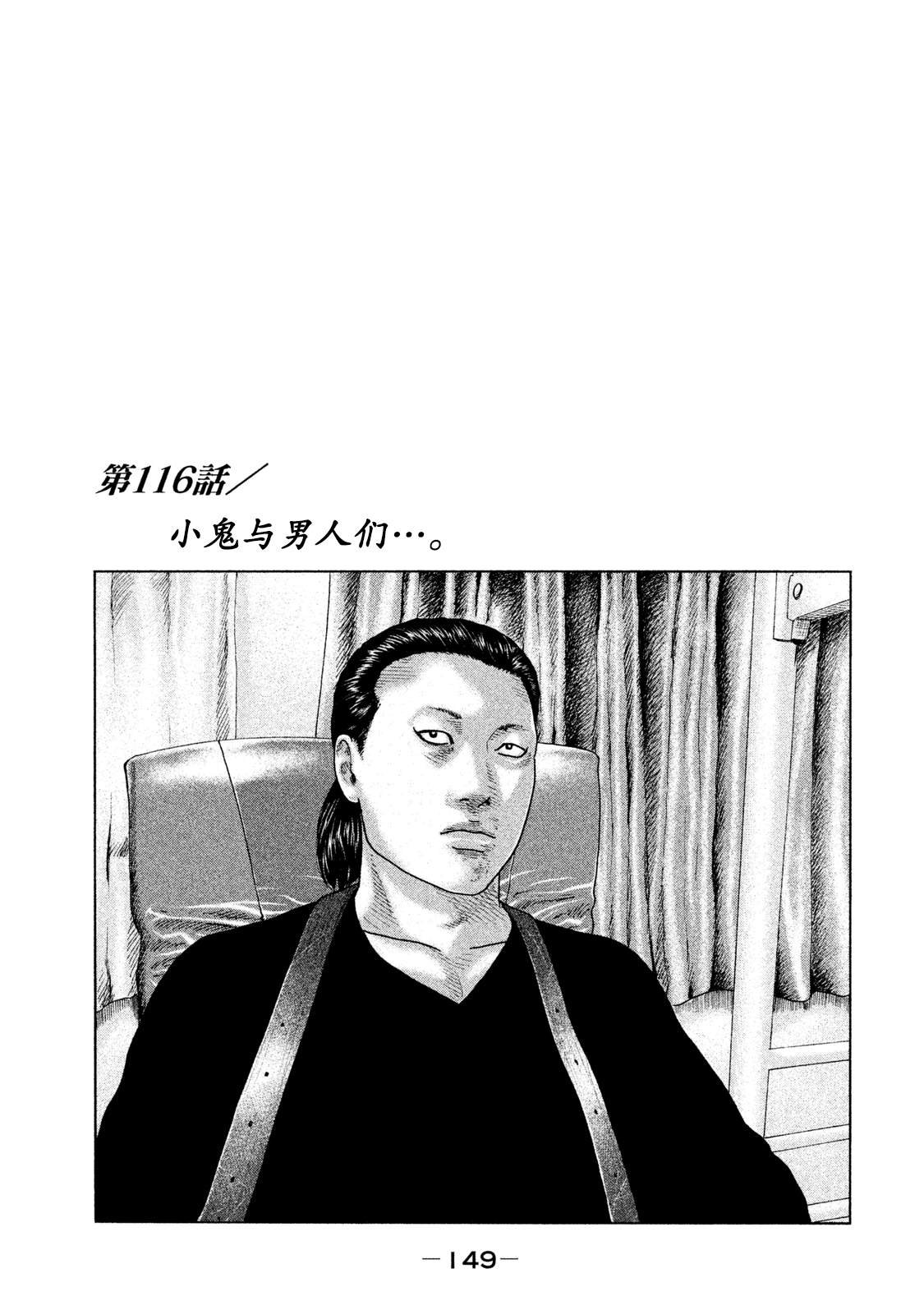 第116话