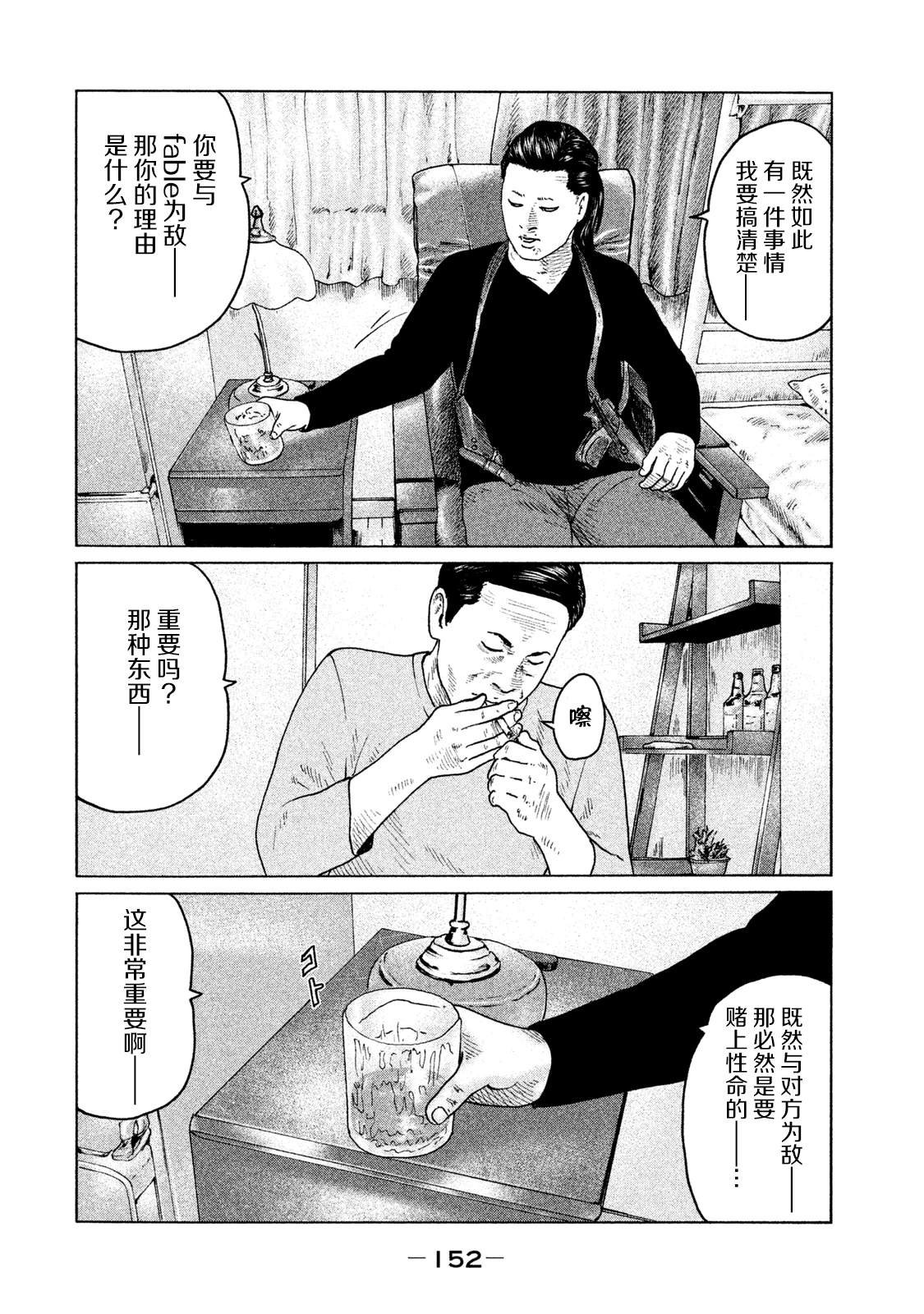 第116话