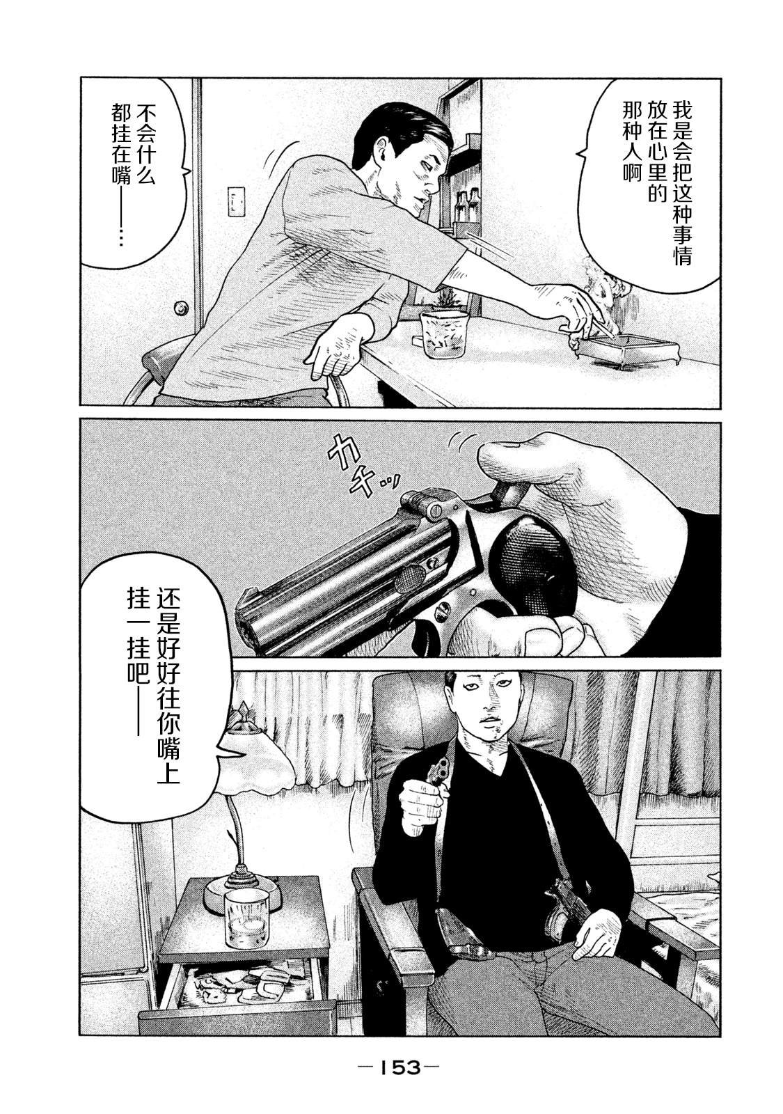 第116话