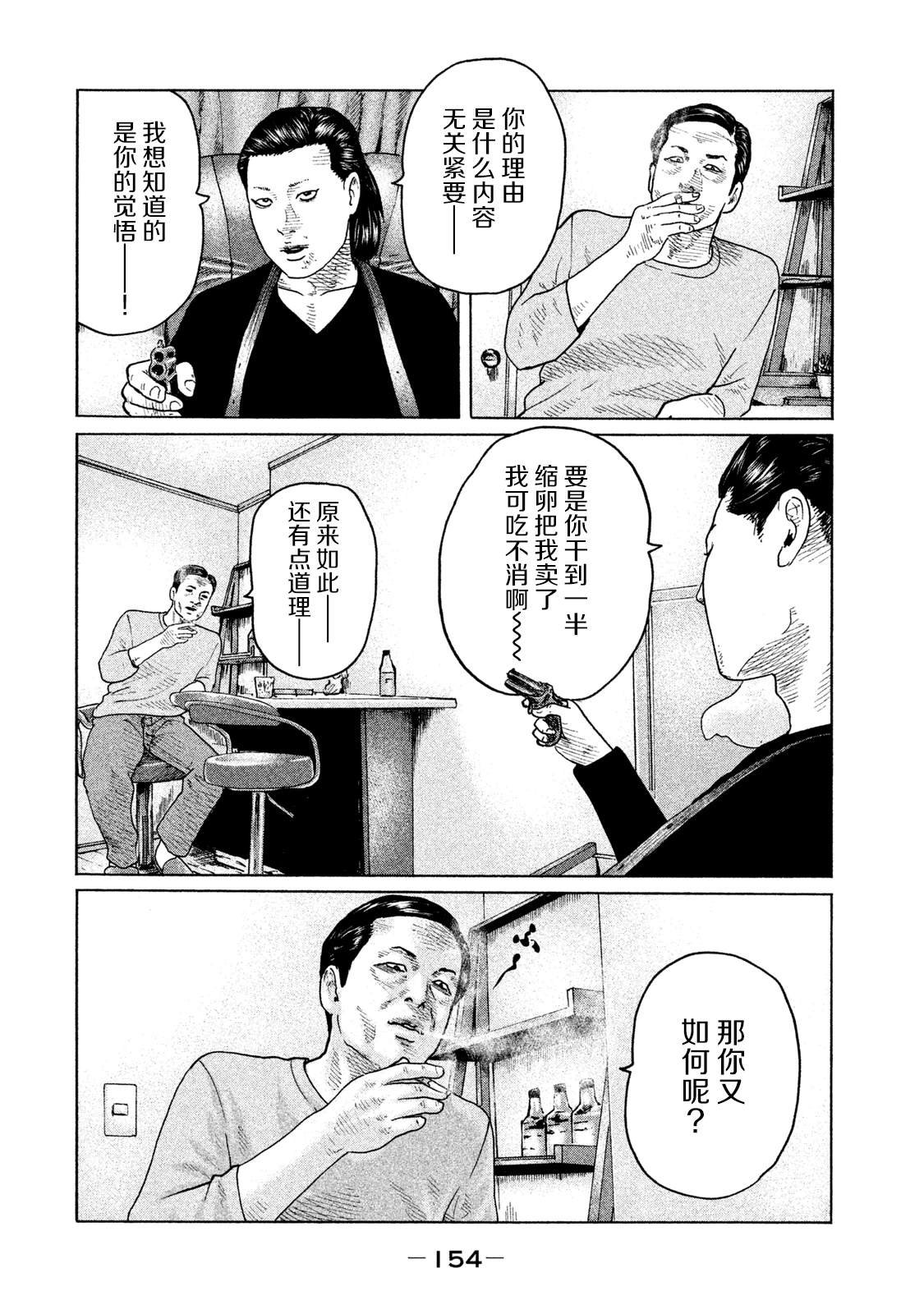 第116话