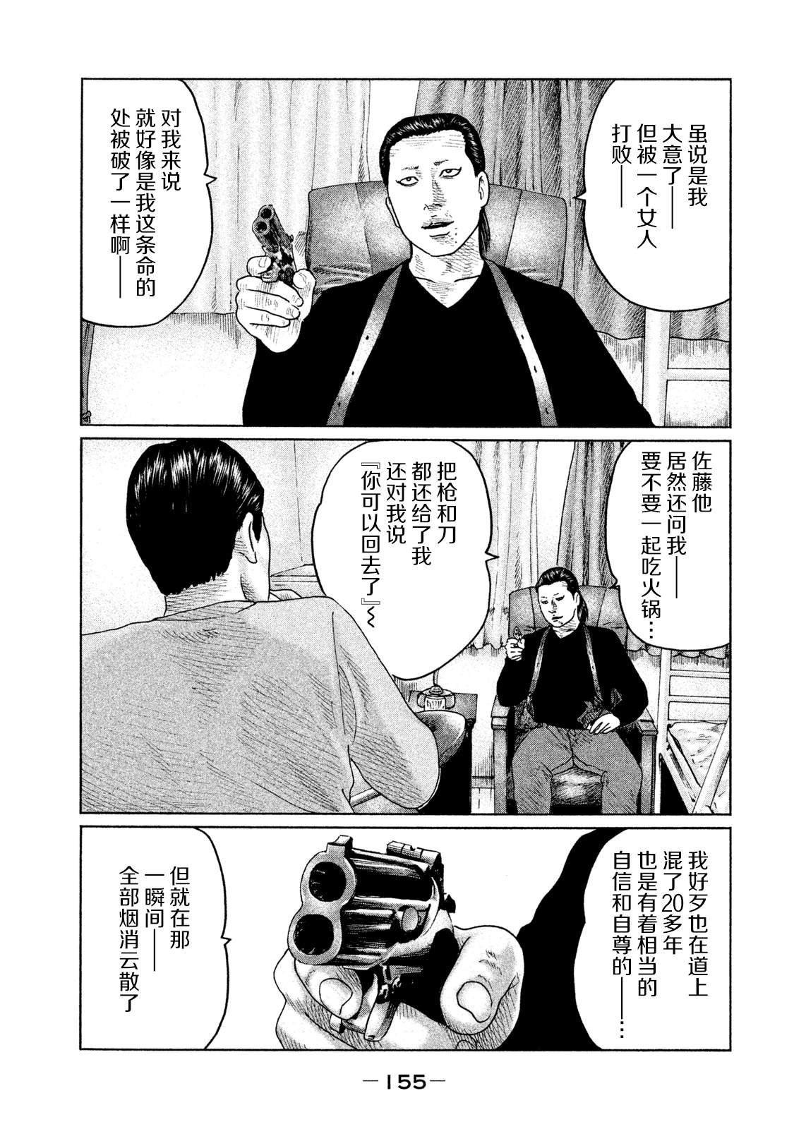 第116话