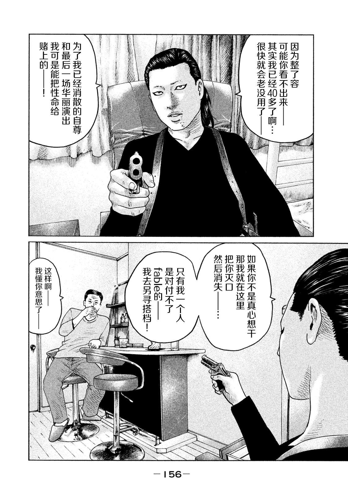 第116话