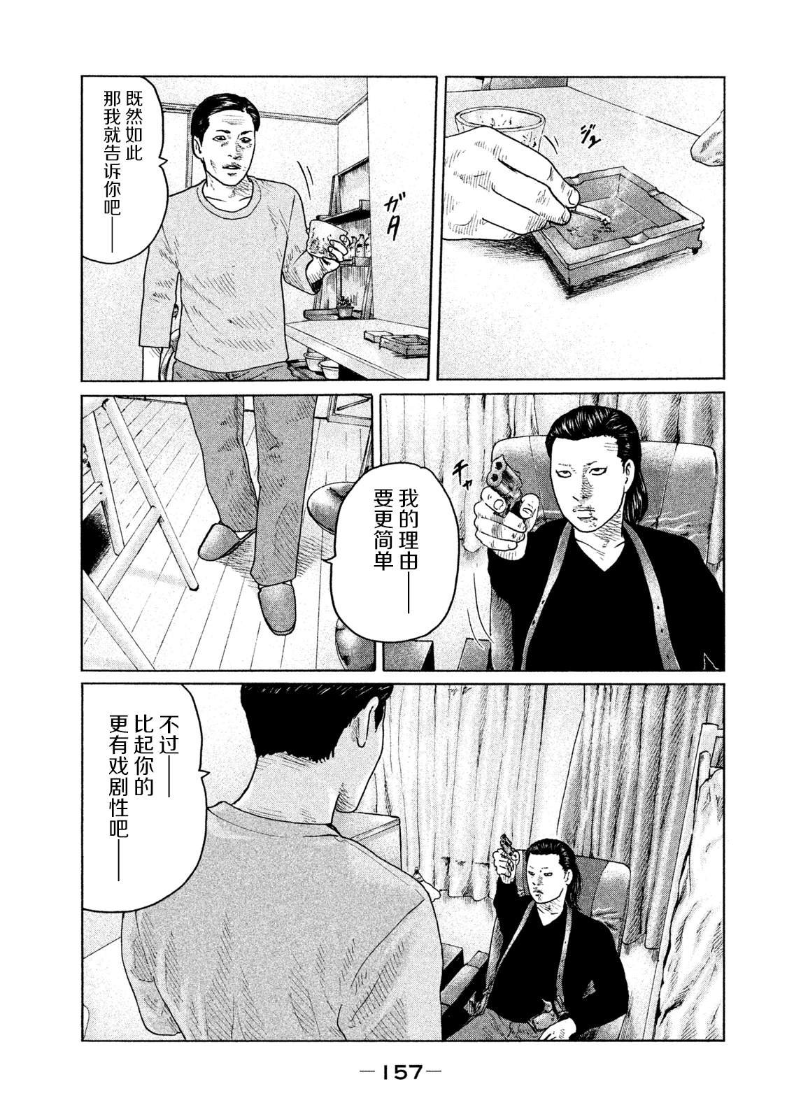 第116话