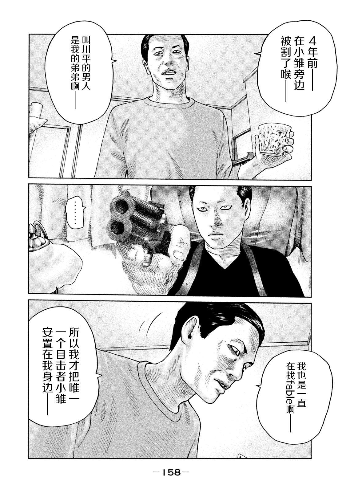 第116话