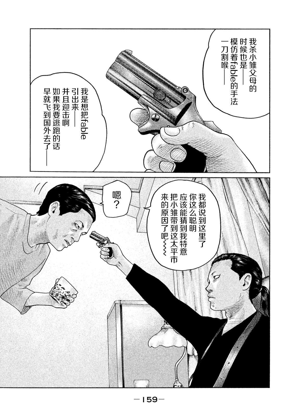 第116话