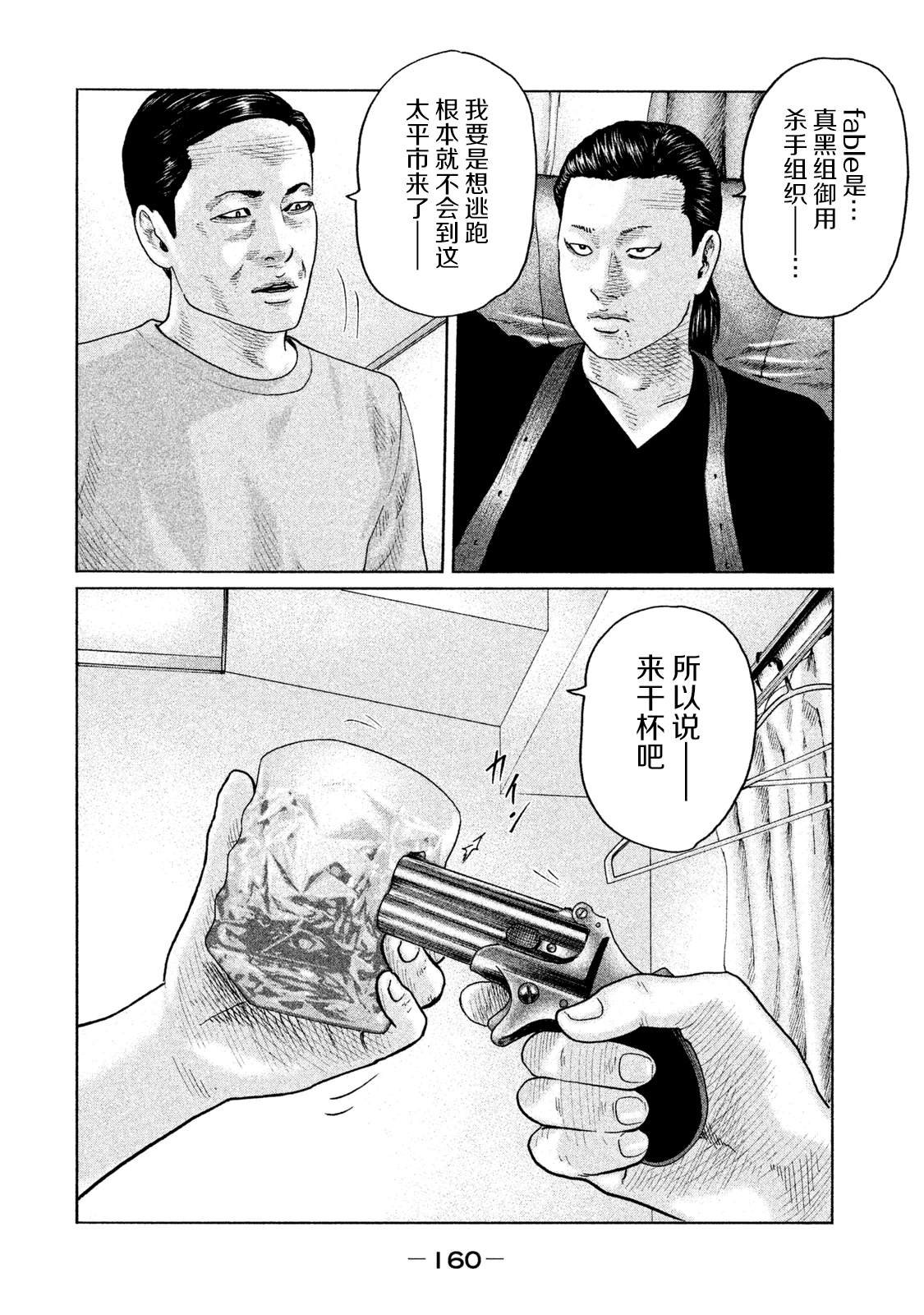 第116话