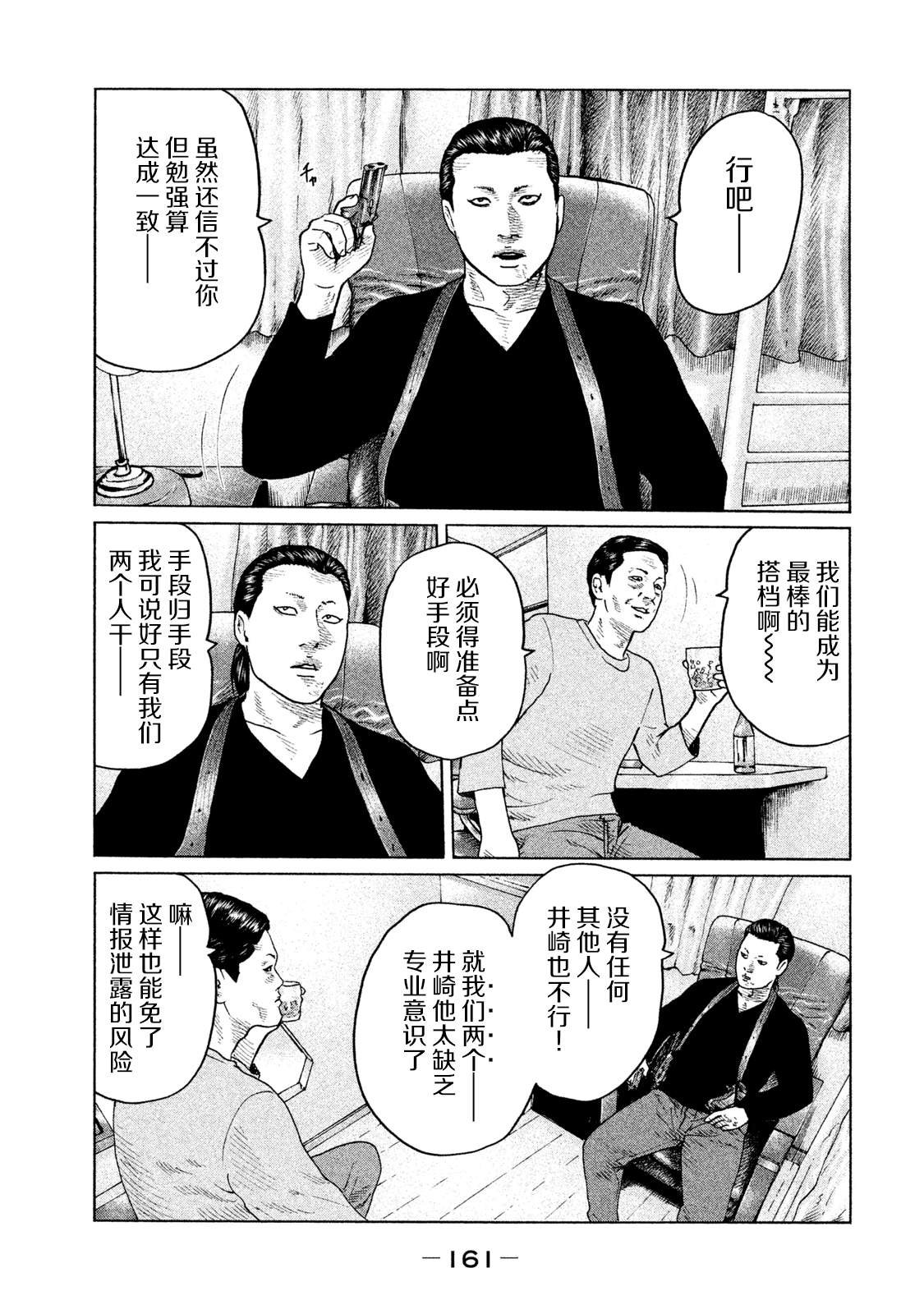 第116话