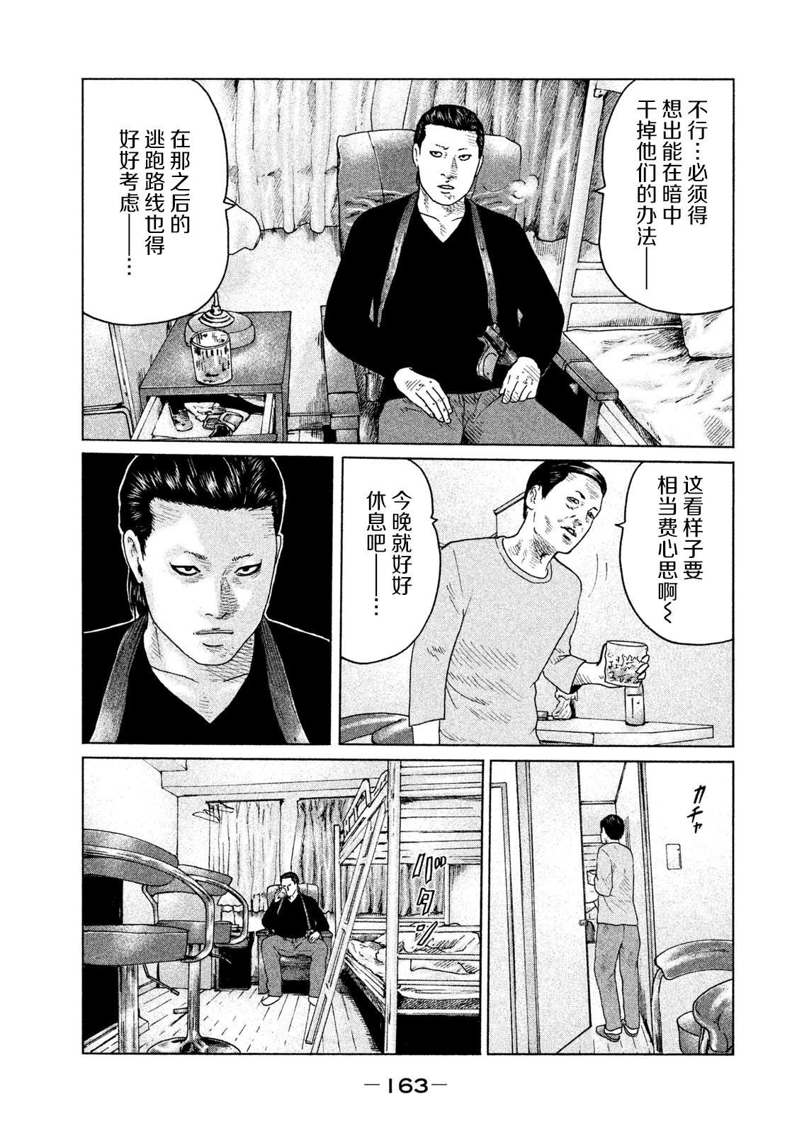 第116话