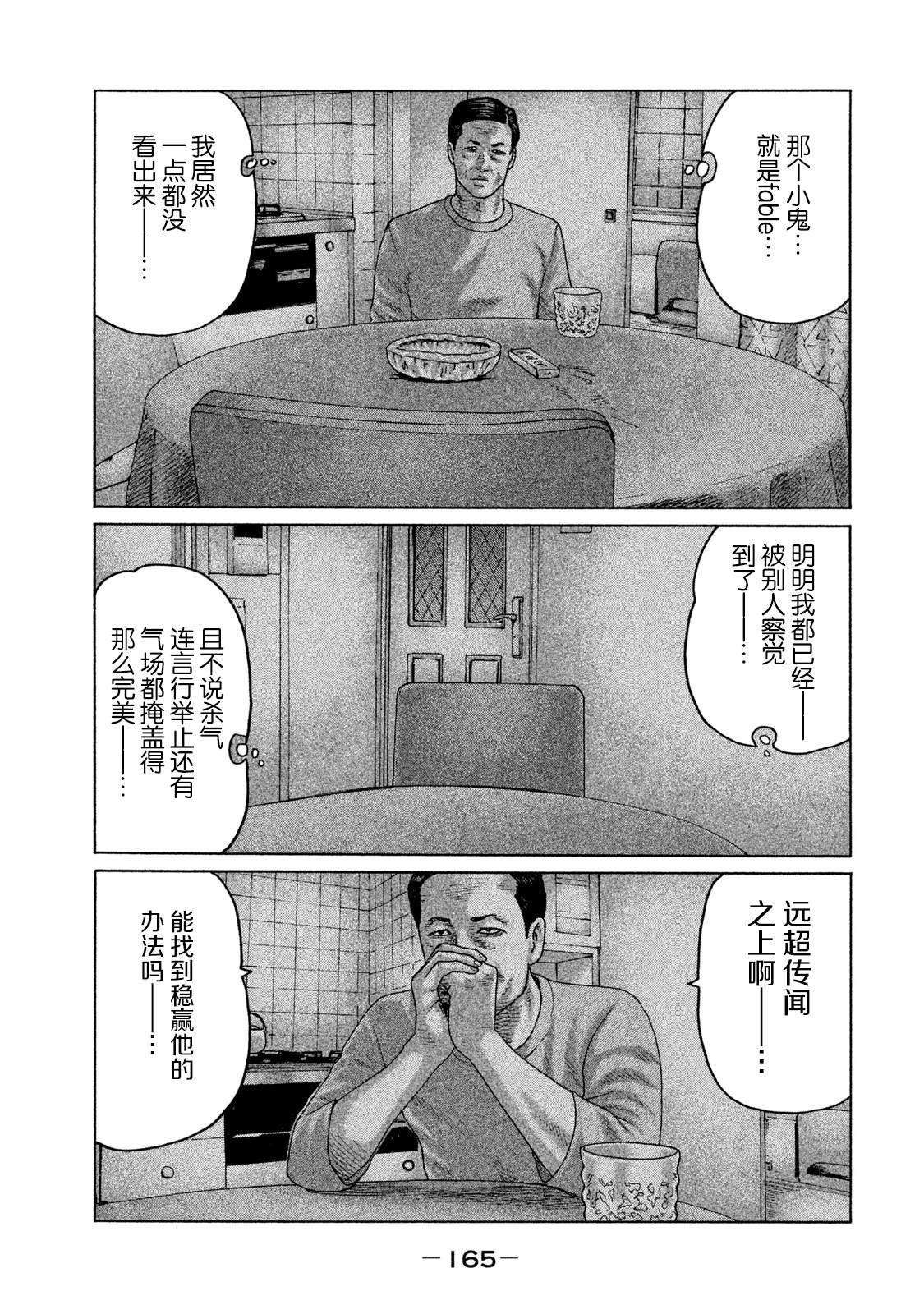 第116话