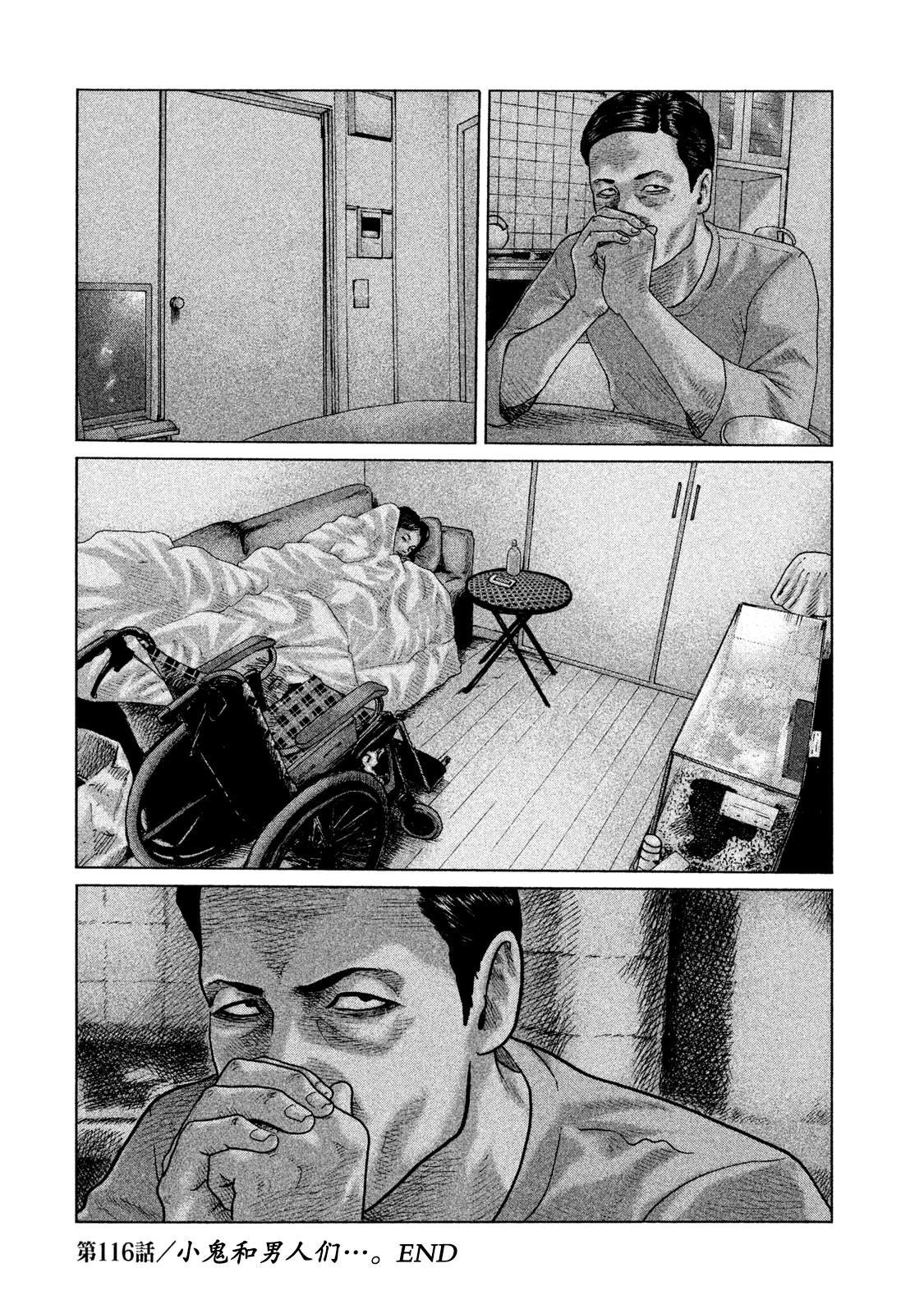 第116话