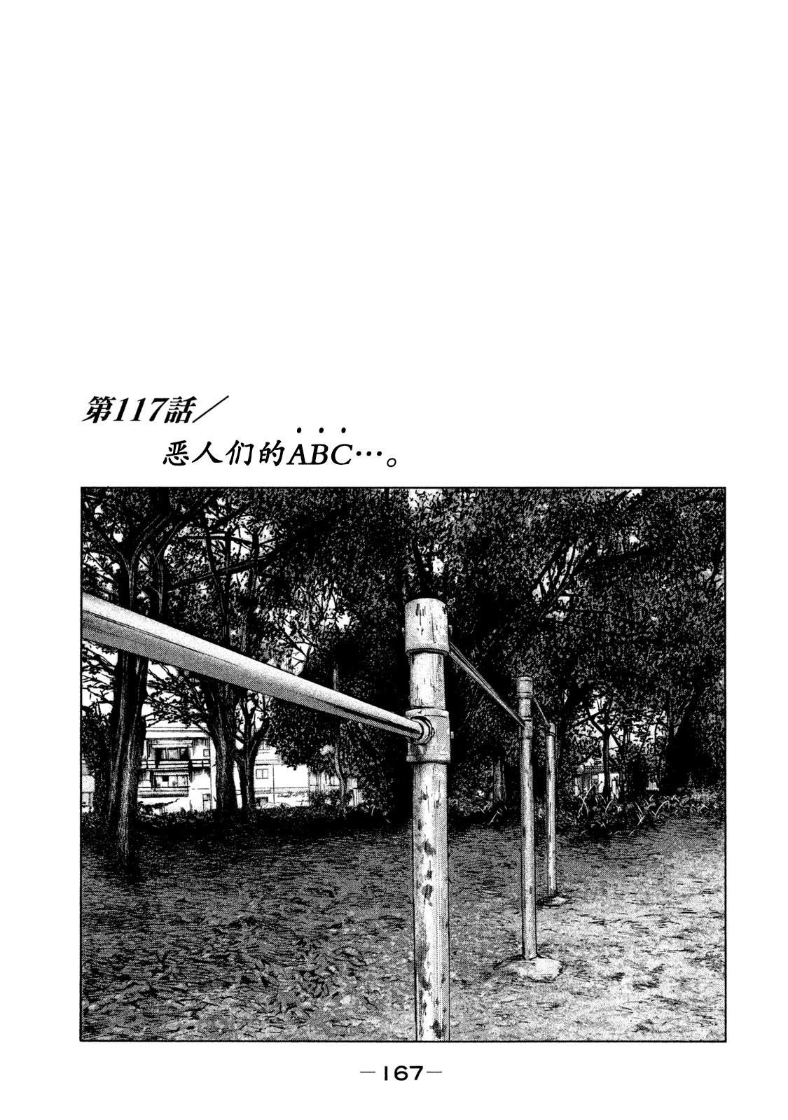 第117话