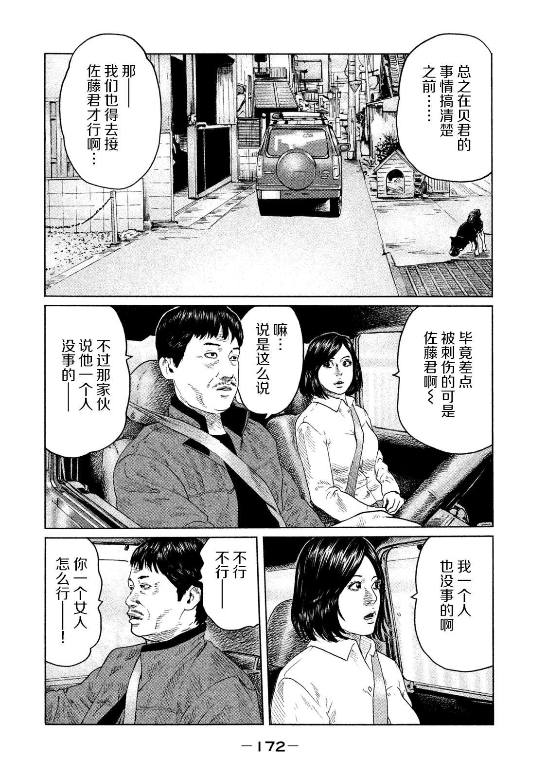 第117话