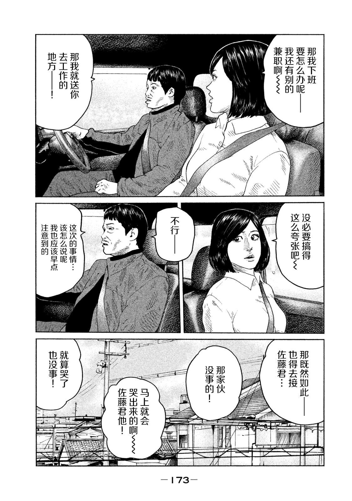 第117话