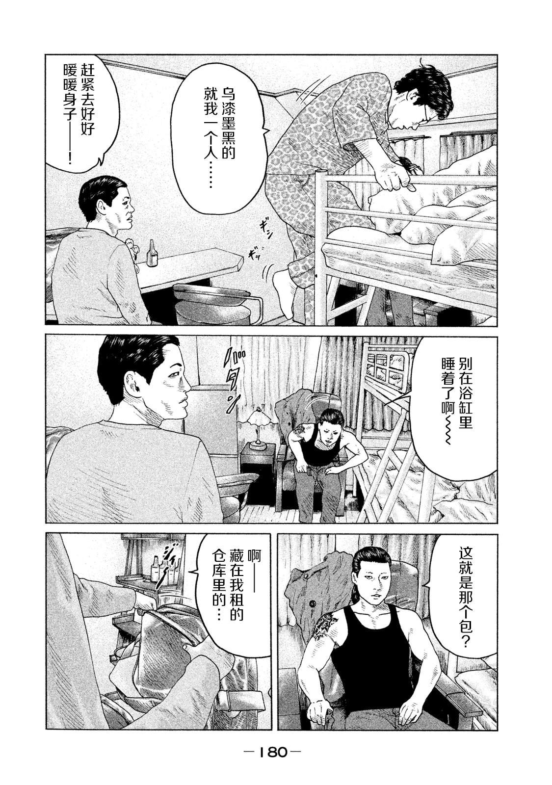 第117话