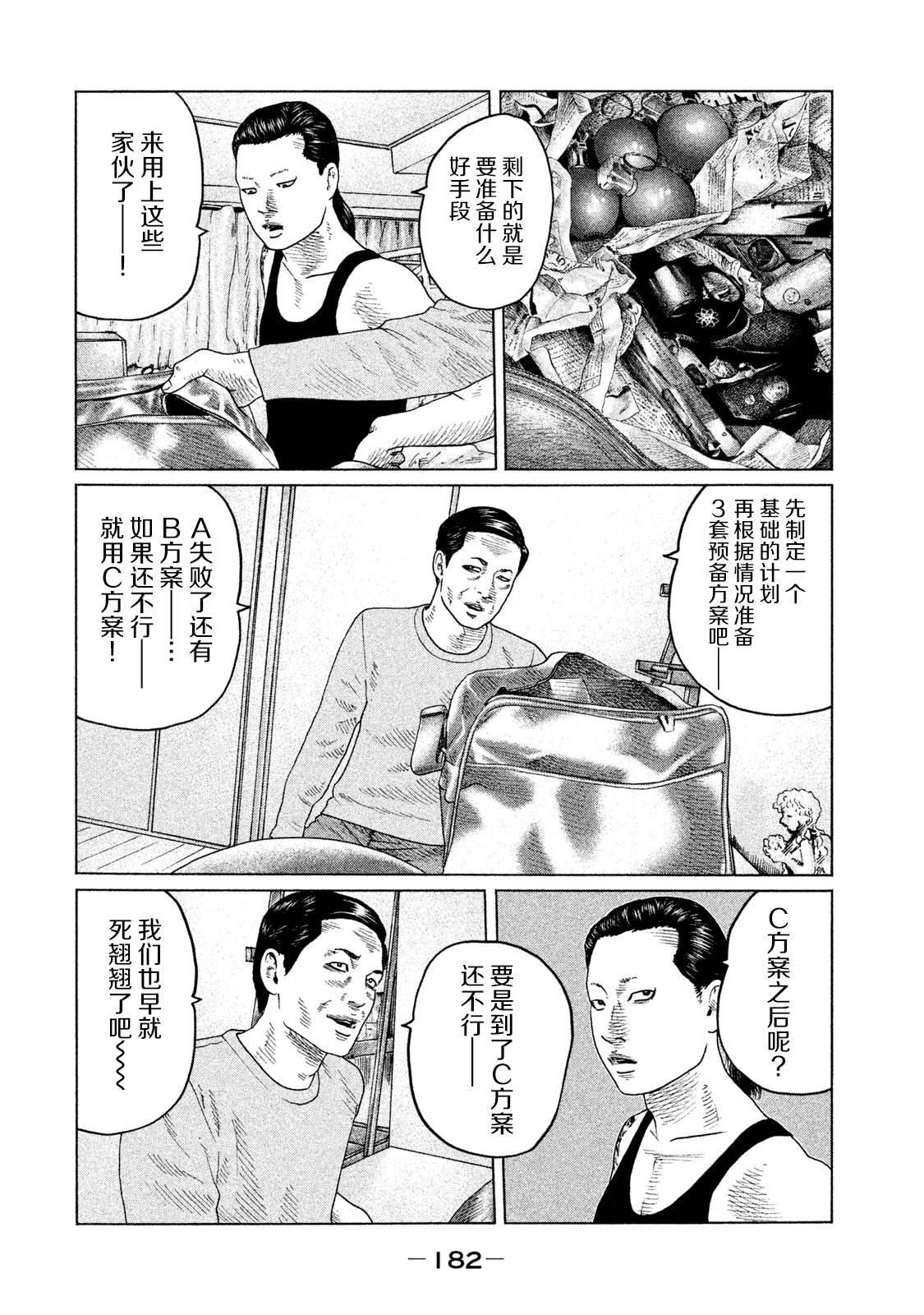 第117话