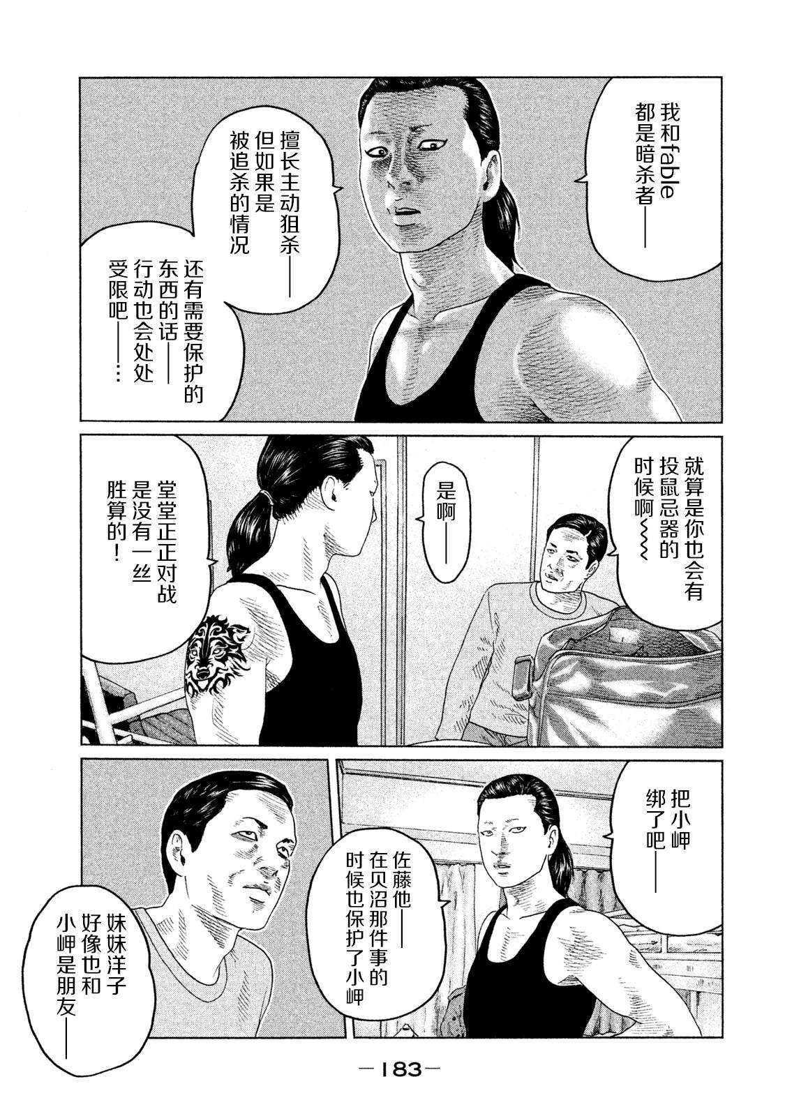 第117话