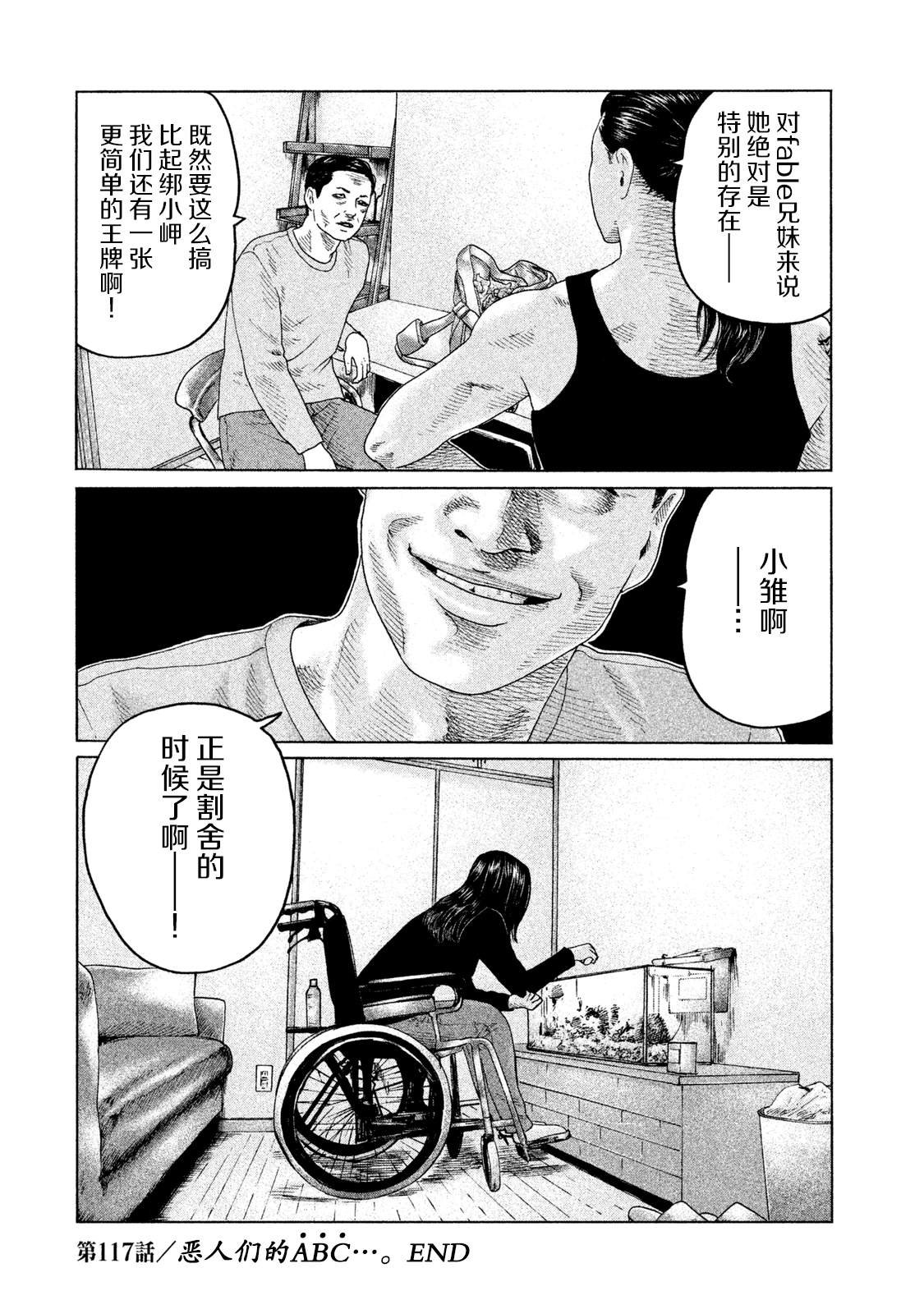 第117话