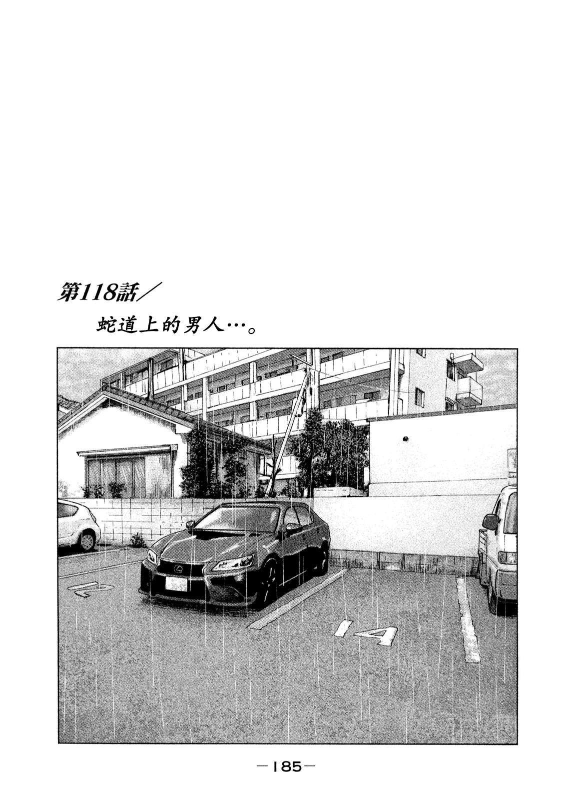 第118话