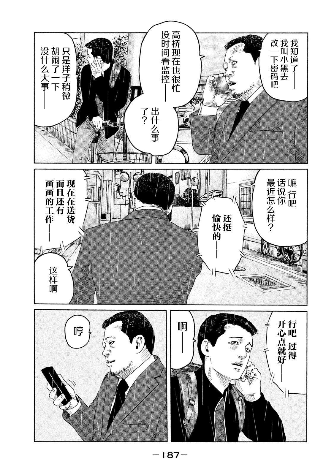 第118话
