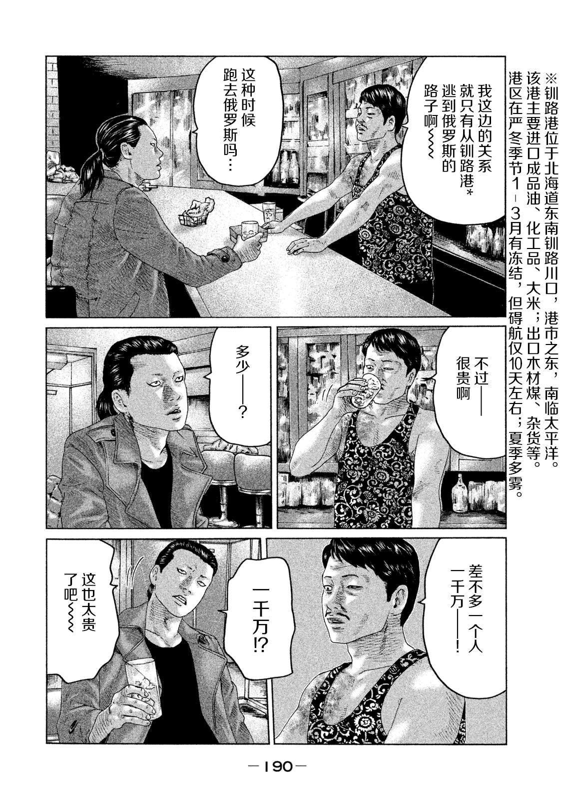 第118话